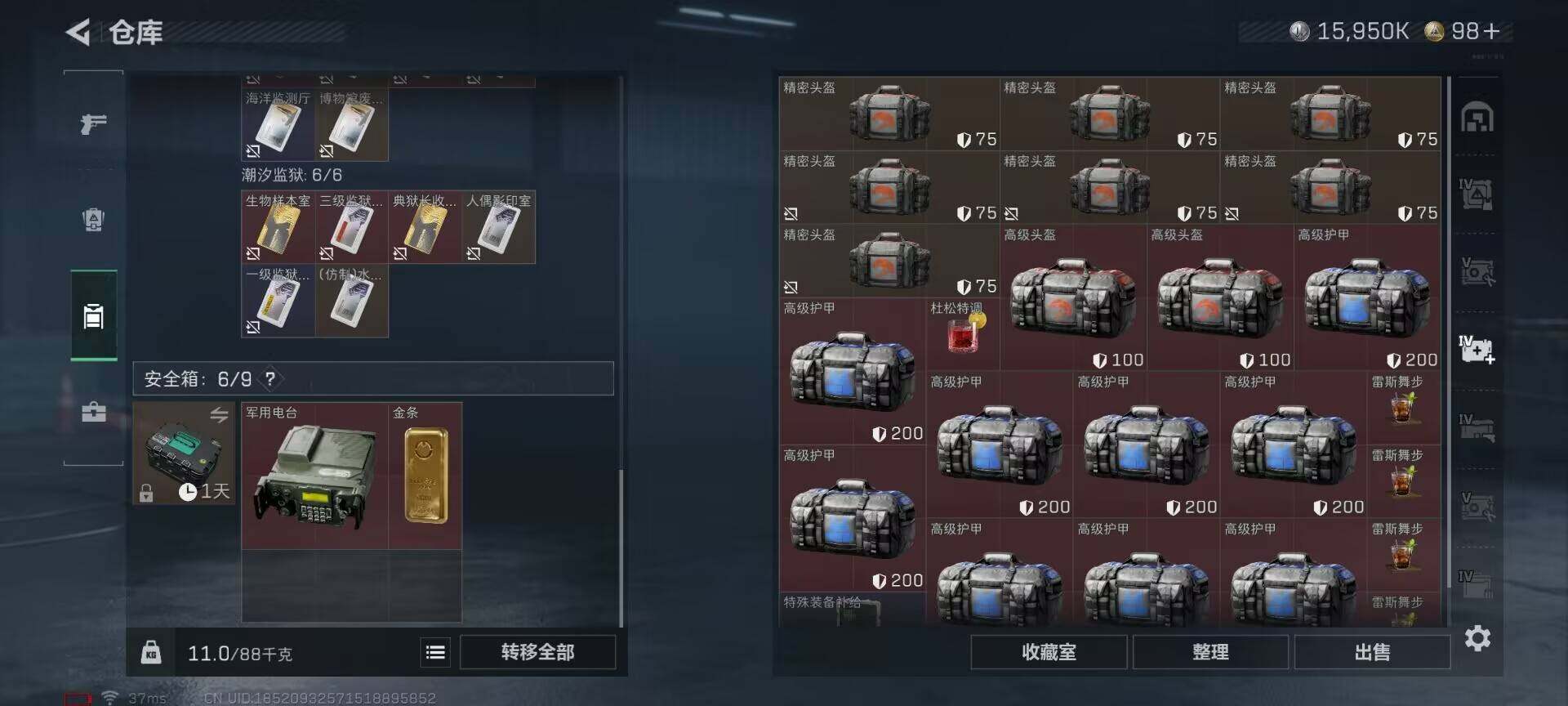 SJZQM424383三角洲行动账号详情图13 SJZQM424383三角洲行动账号详情图13