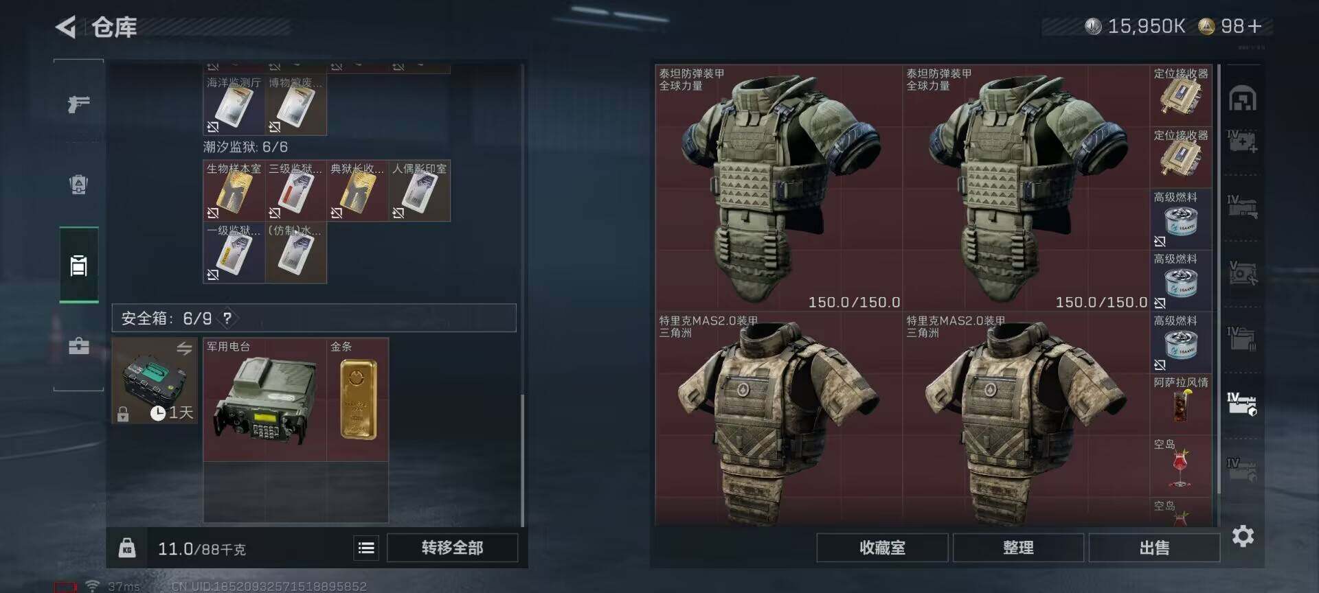 SJZQM424383三角洲行动账号详情图15 SJZQM424383三角洲行动账号详情图15