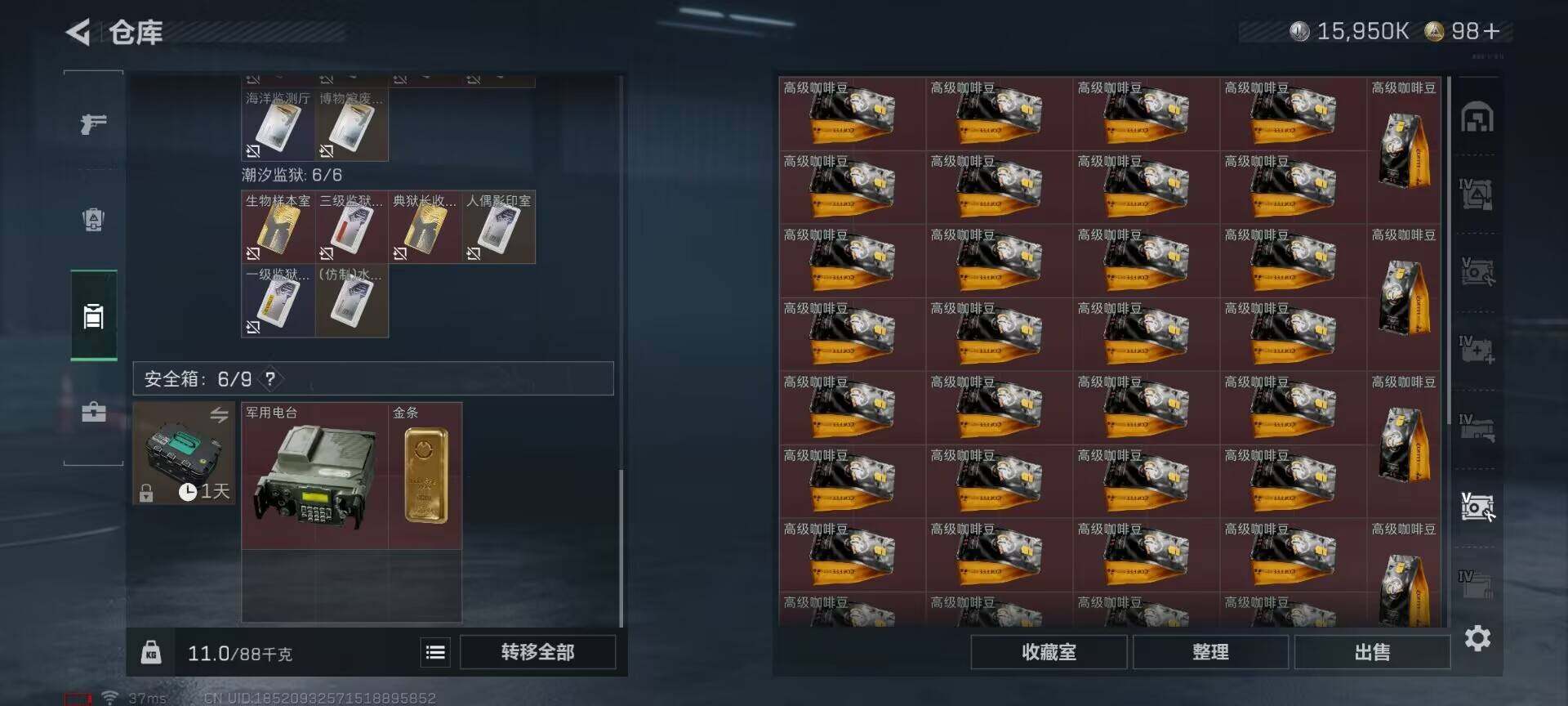 SJZQM424383三角洲行动账号详情图17 SJZQM424383三角洲行动账号详情图17