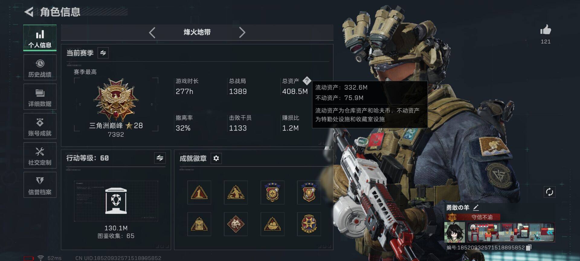 SJZQM424383三角洲行动账号详情图6 SJZQM424383三角洲行动账号详情图6