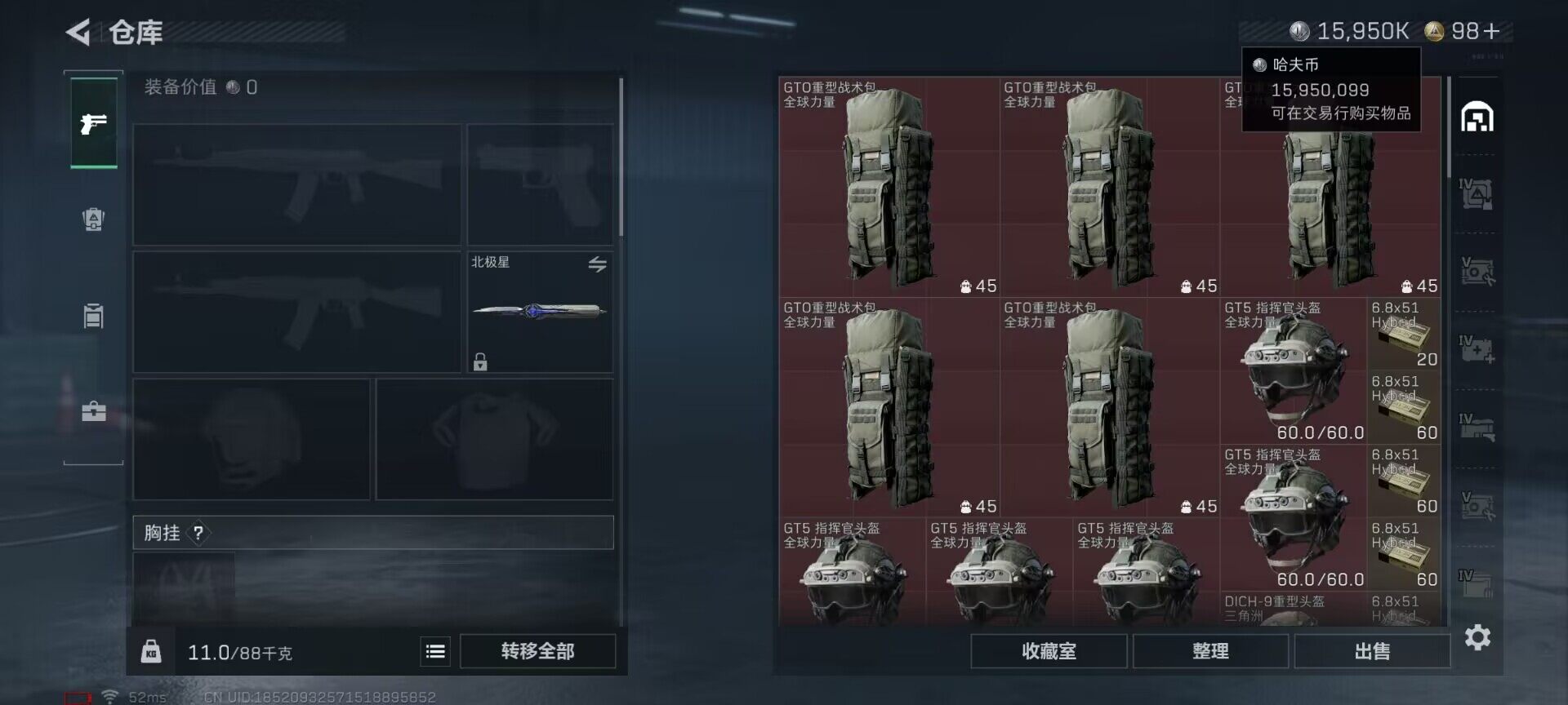 SJZQM424383三角洲行动账号详情图18 SJZQM424383三角洲行动账号详情图18