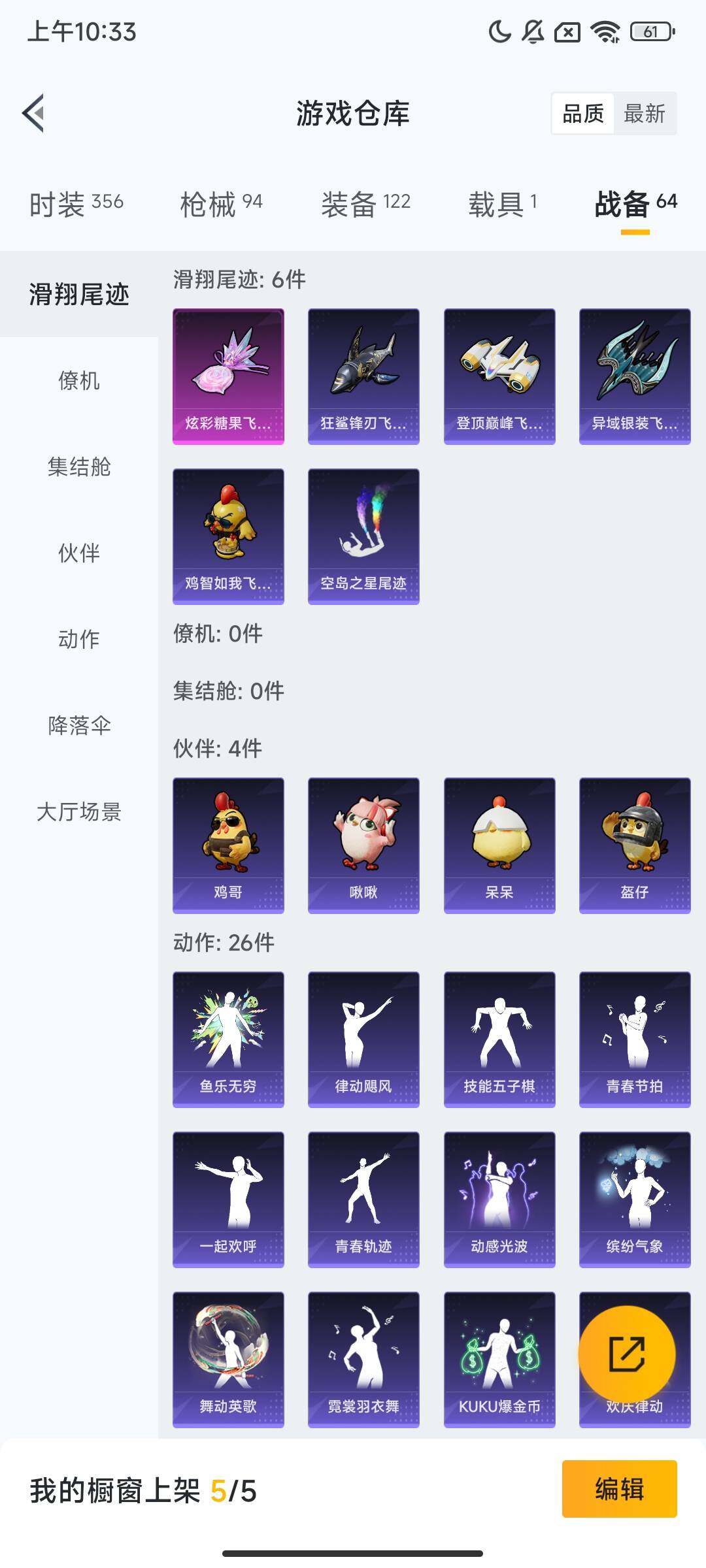 HPCMW469212和平精英账号详情图6