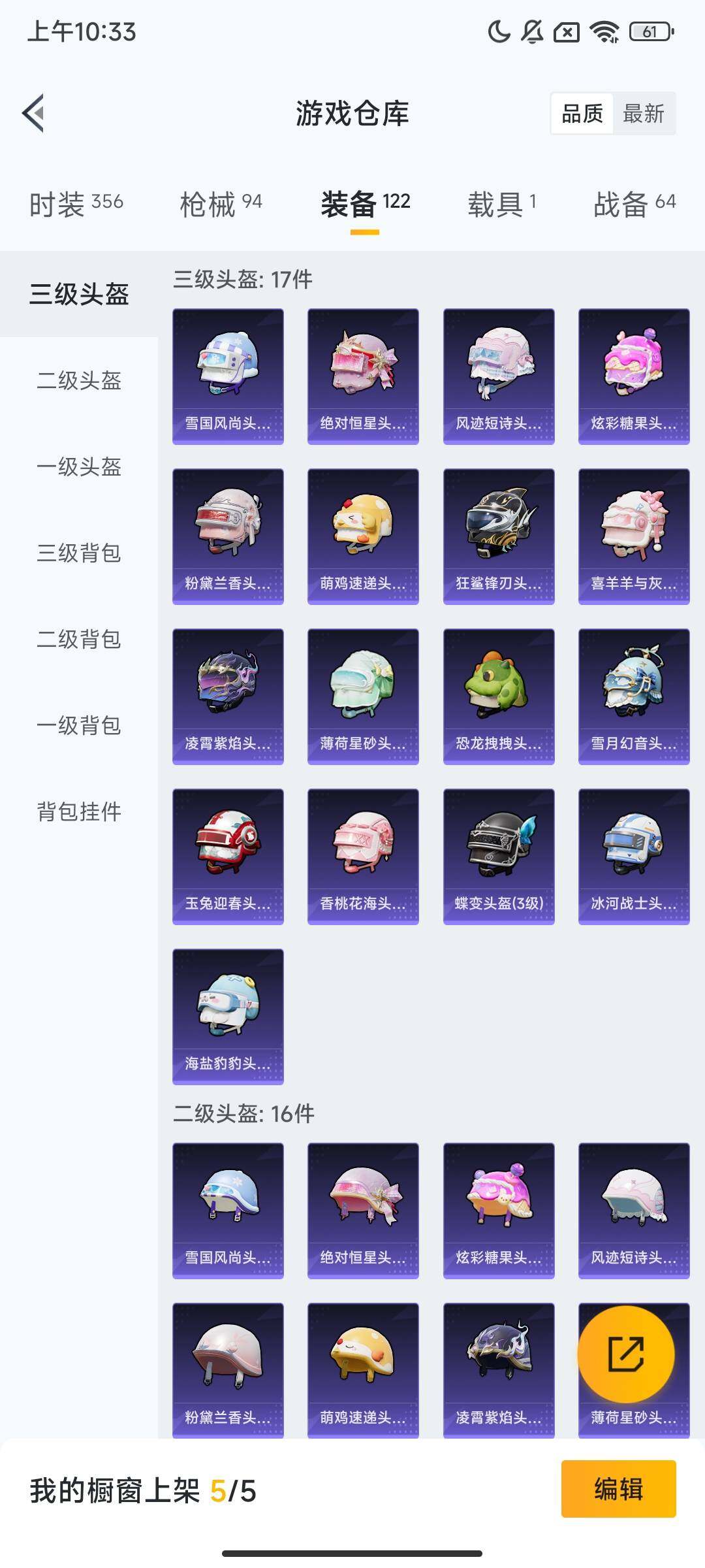 HPCMW469212和平精英账号详情图7