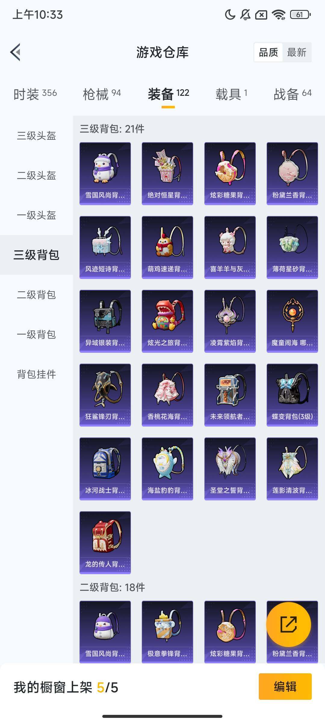 HPCMW469212和平精英账号详情图8