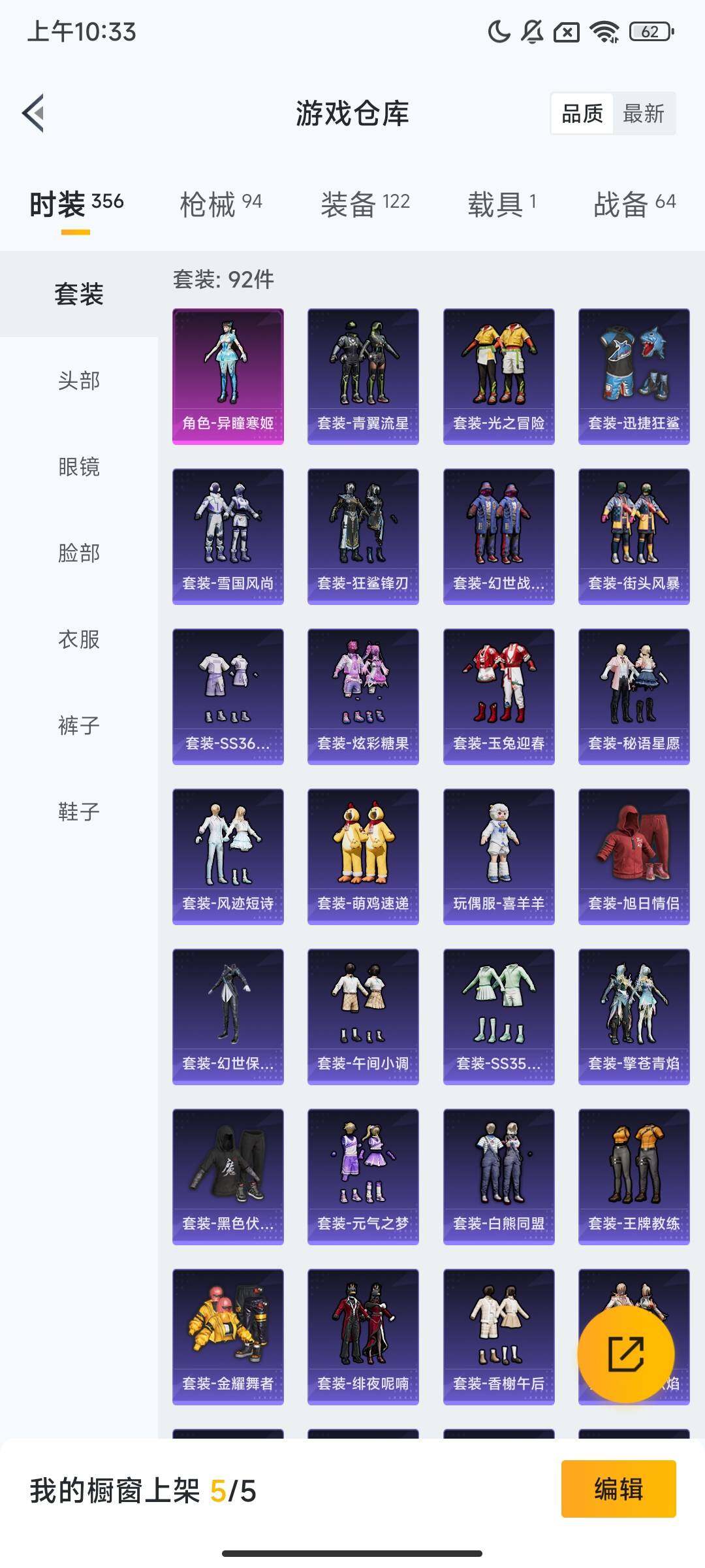 HPCMW469212和平精英账号详情图9