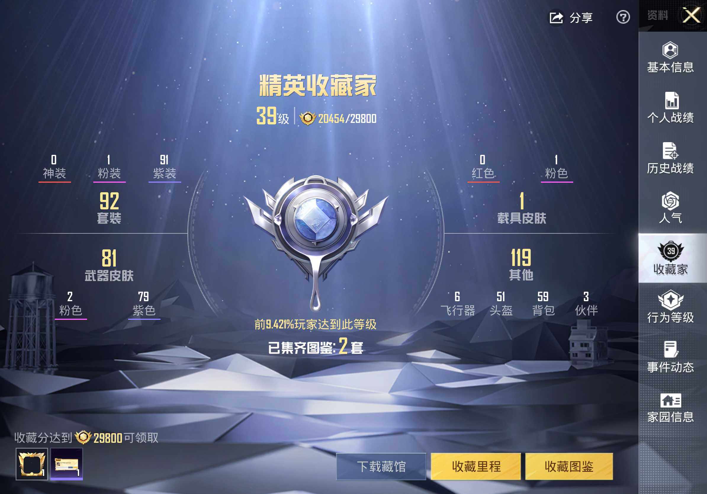 HPCMW469212和平精英账号详情图12