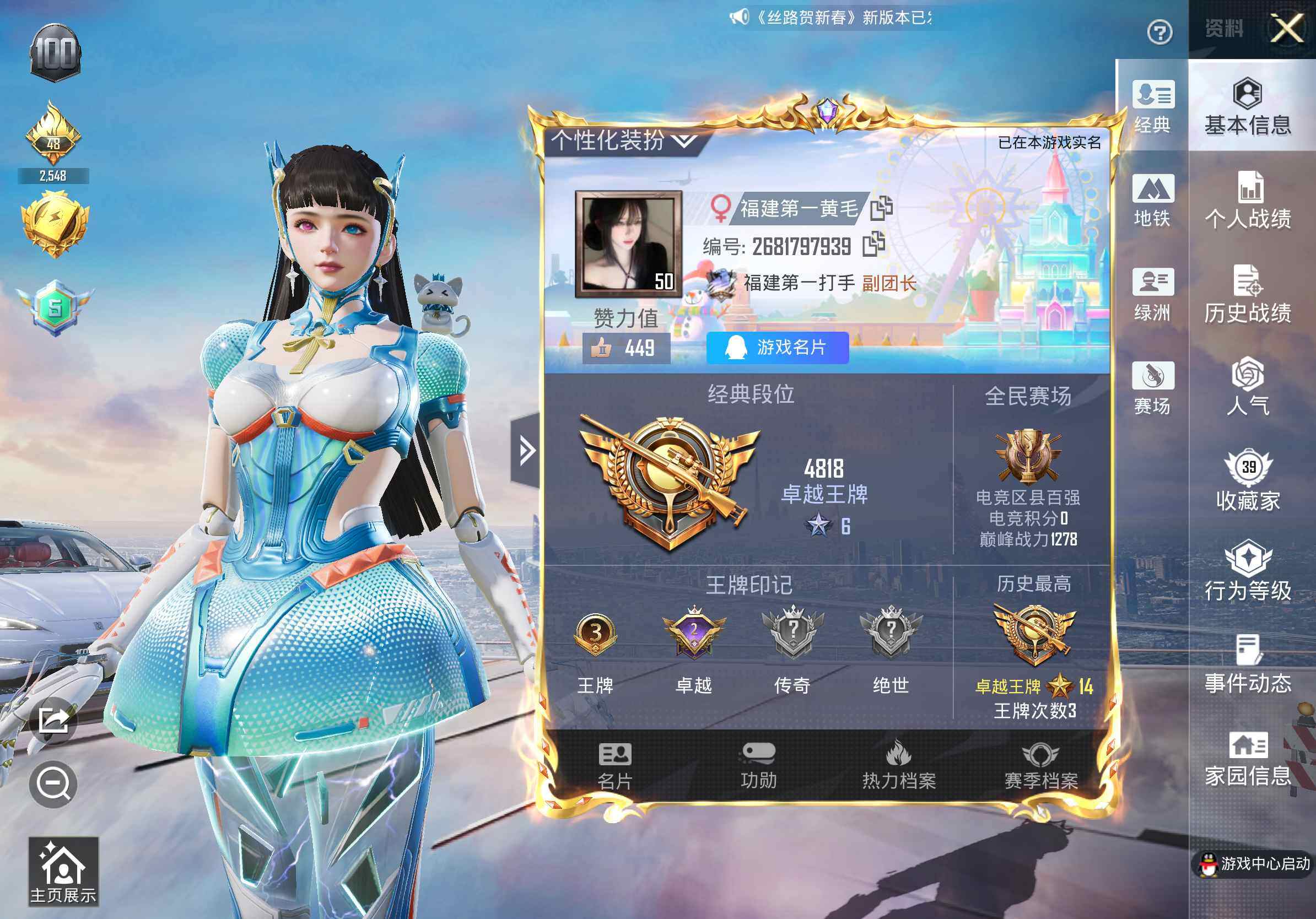 HPCMW469212和平精英账号详情图13