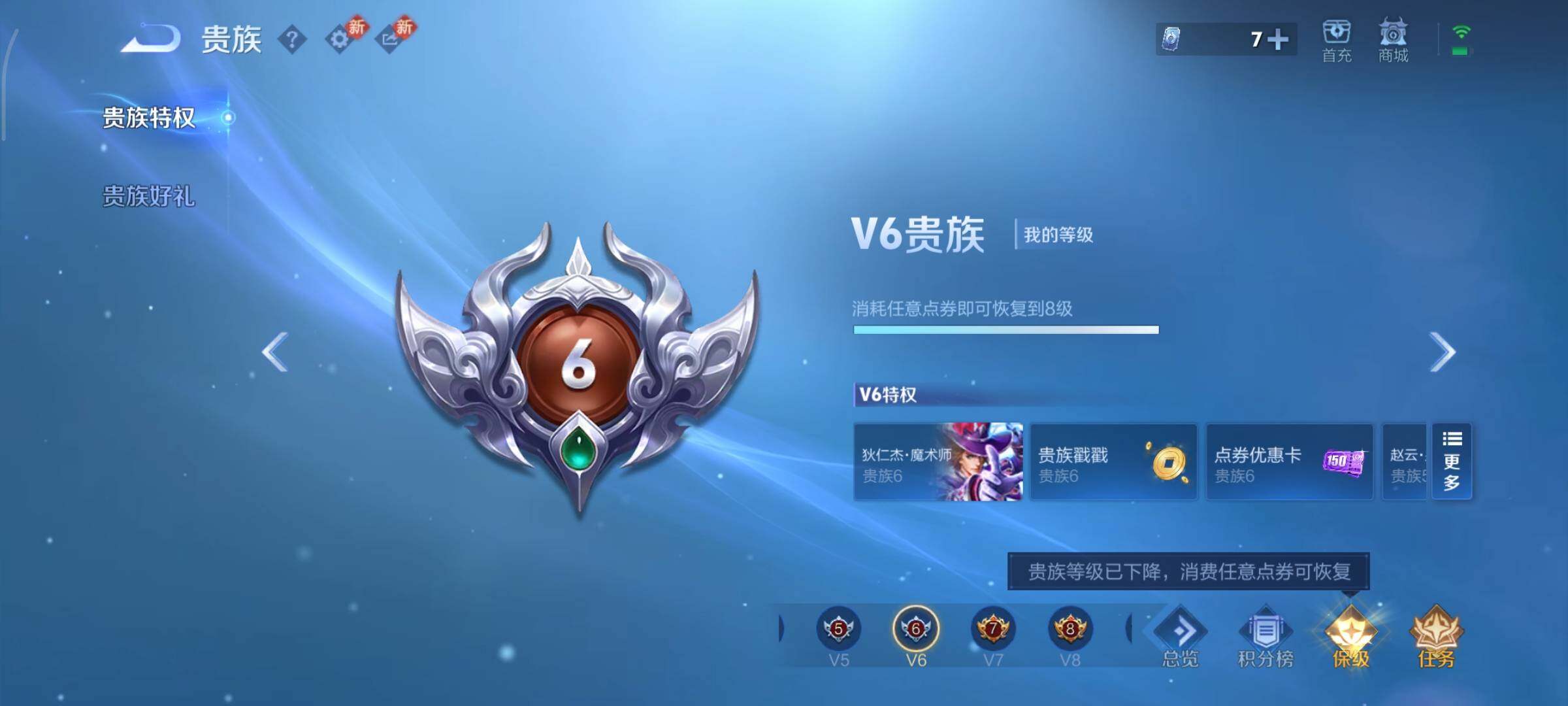 WZCMY493231王者荣耀账号详情图18 WZCMY493231王者荣耀账号详情图18