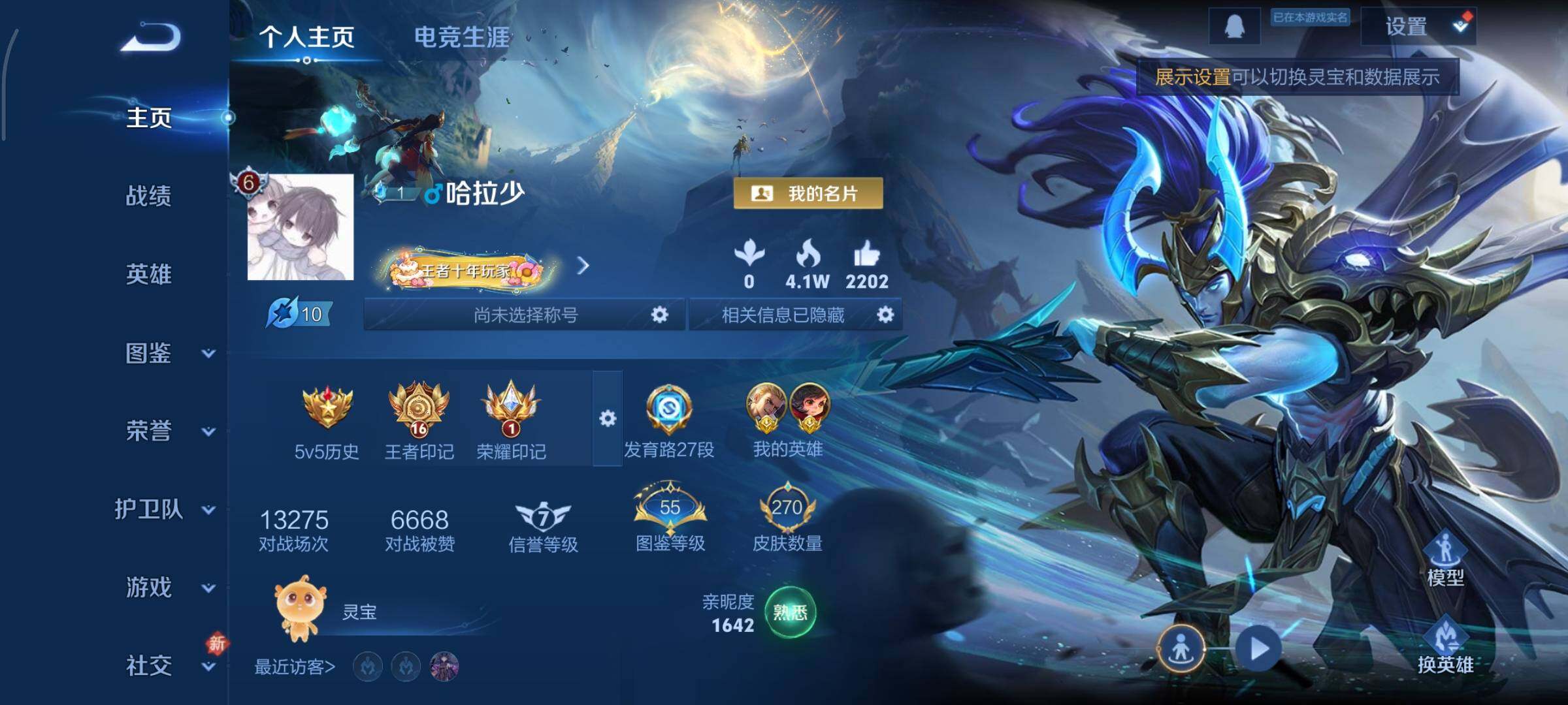 WZCMY493231王者荣耀账号详情图2 WZCMY493231王者荣耀账号详情图2