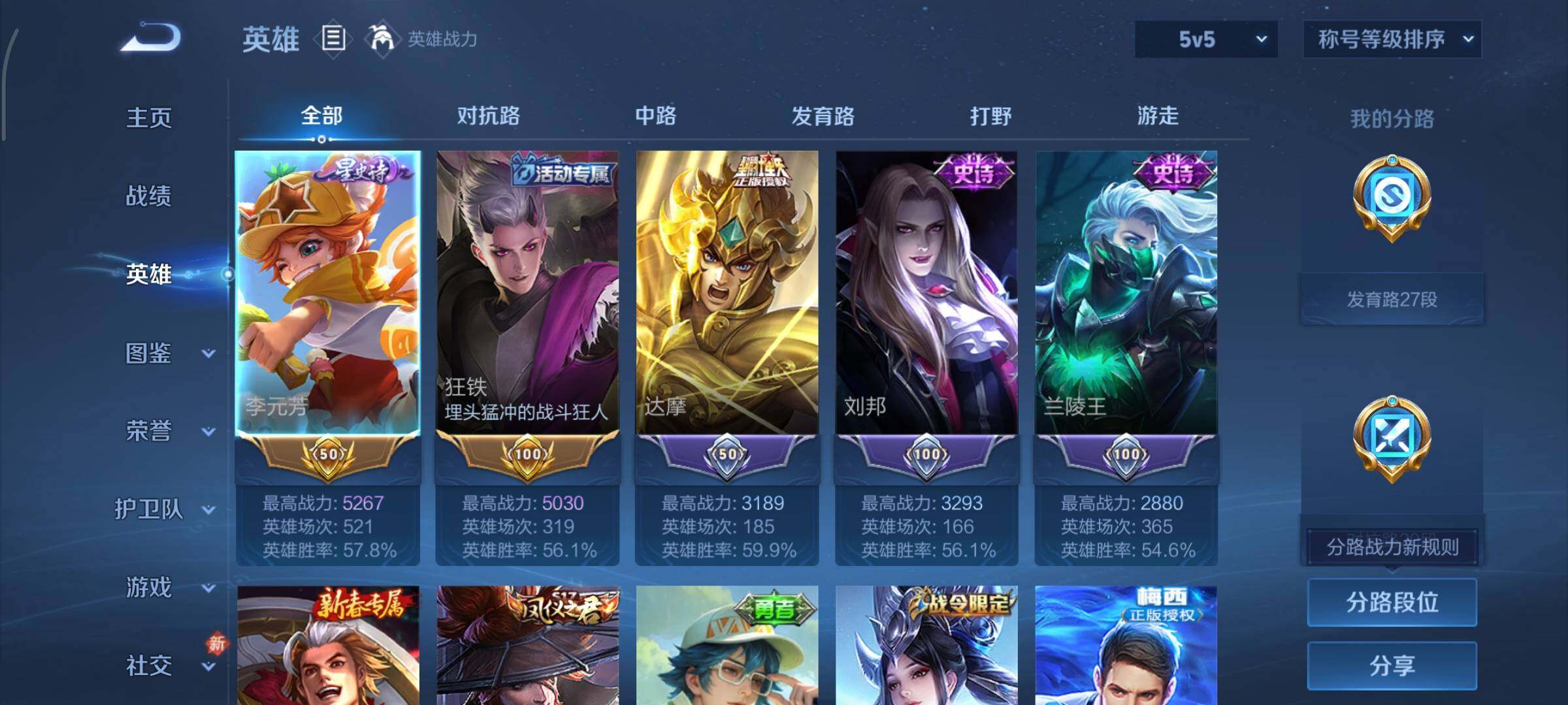 WZCMY493231王者荣耀账号详情图3 WZCMY493231王者荣耀账号详情图3