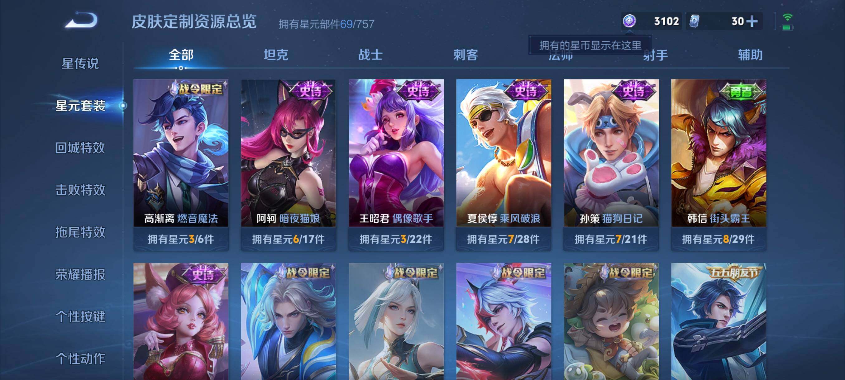 WZCMW4105572王者荣耀账号详情图13