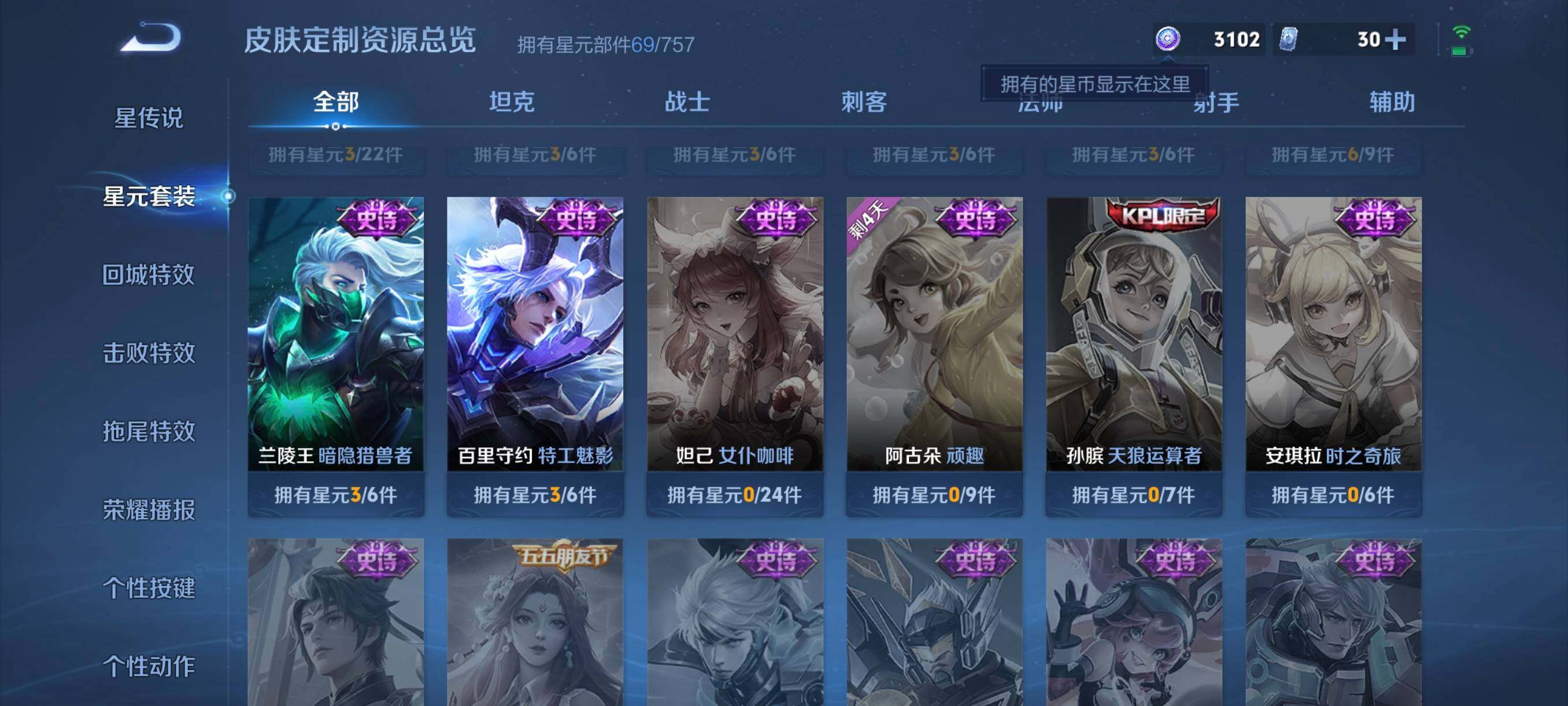 WZCMW4105572王者荣耀账号详情图14