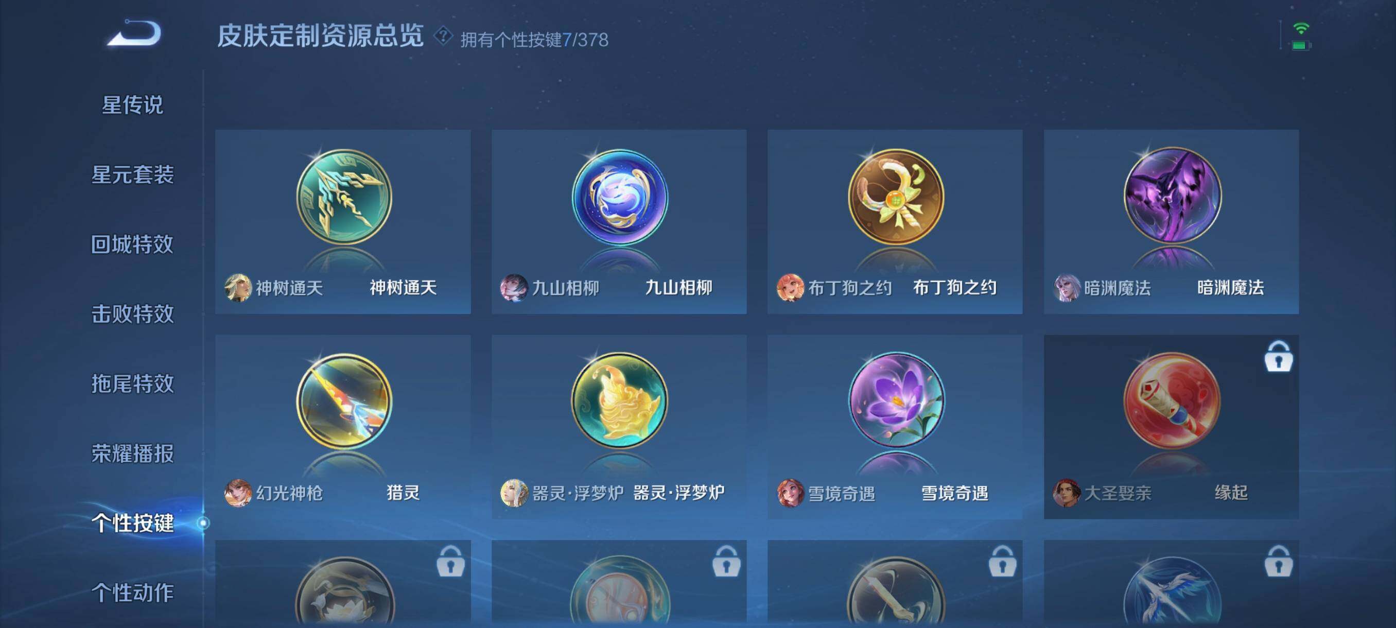 WZCMW4105572王者荣耀账号详情图10