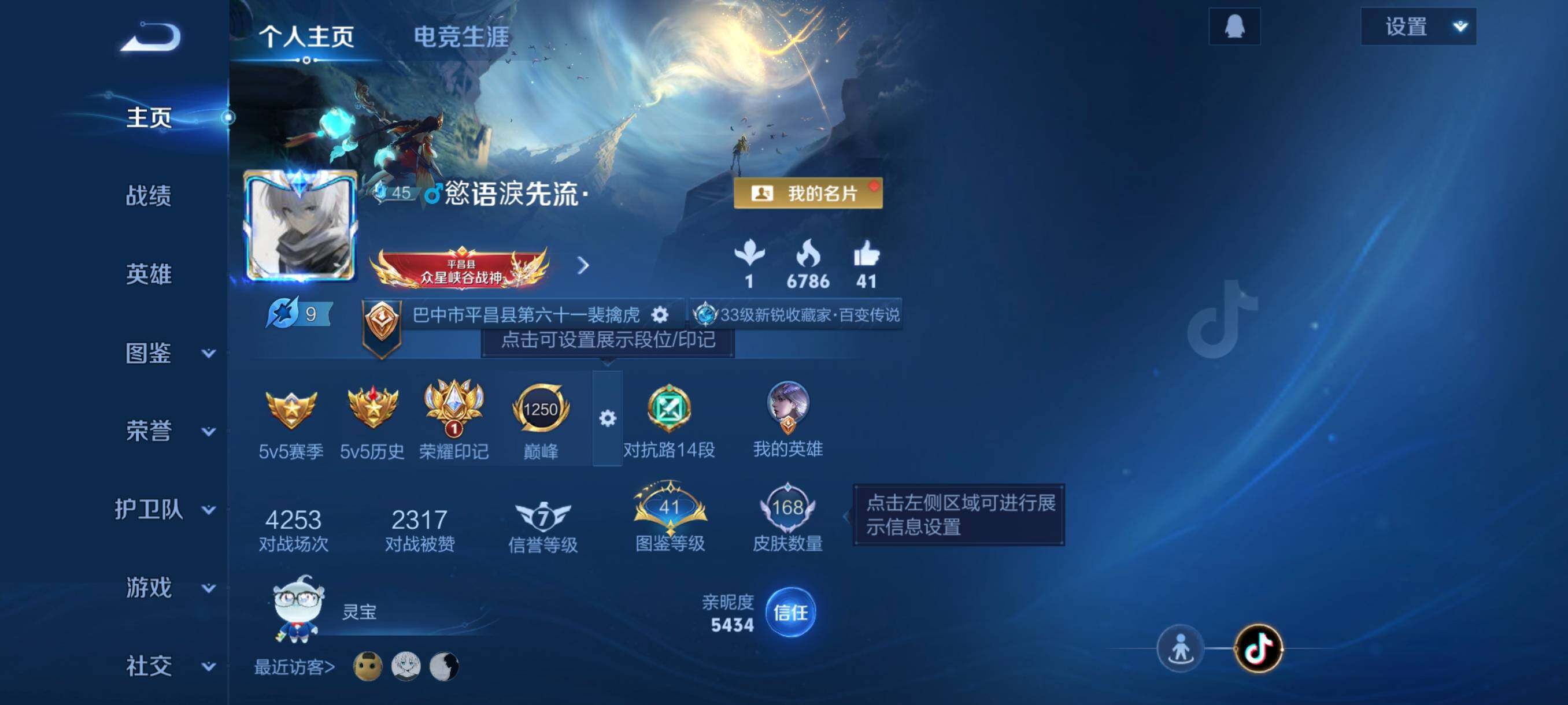 WZCMW4105572王者荣耀账号详情图3