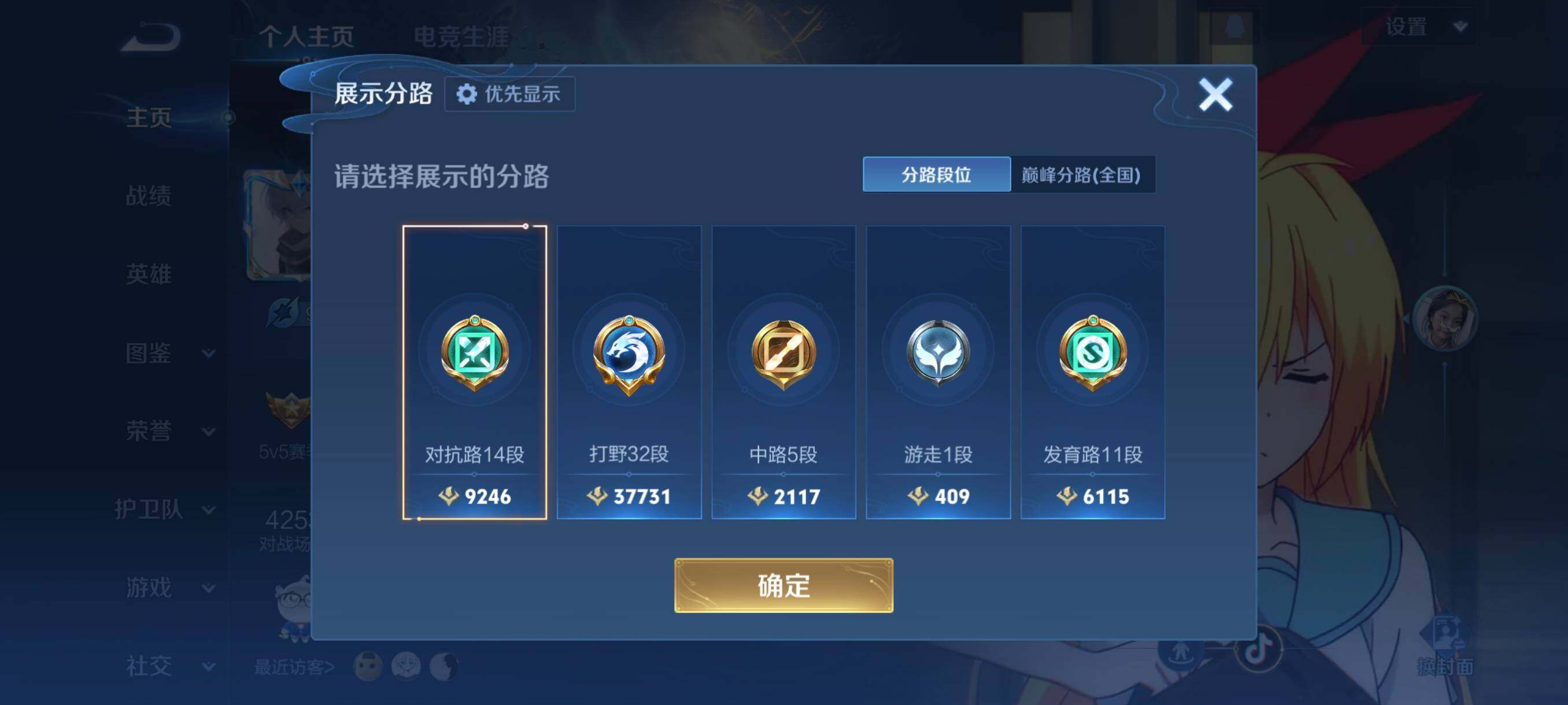 WZCMW4105572王者荣耀账号详情图9