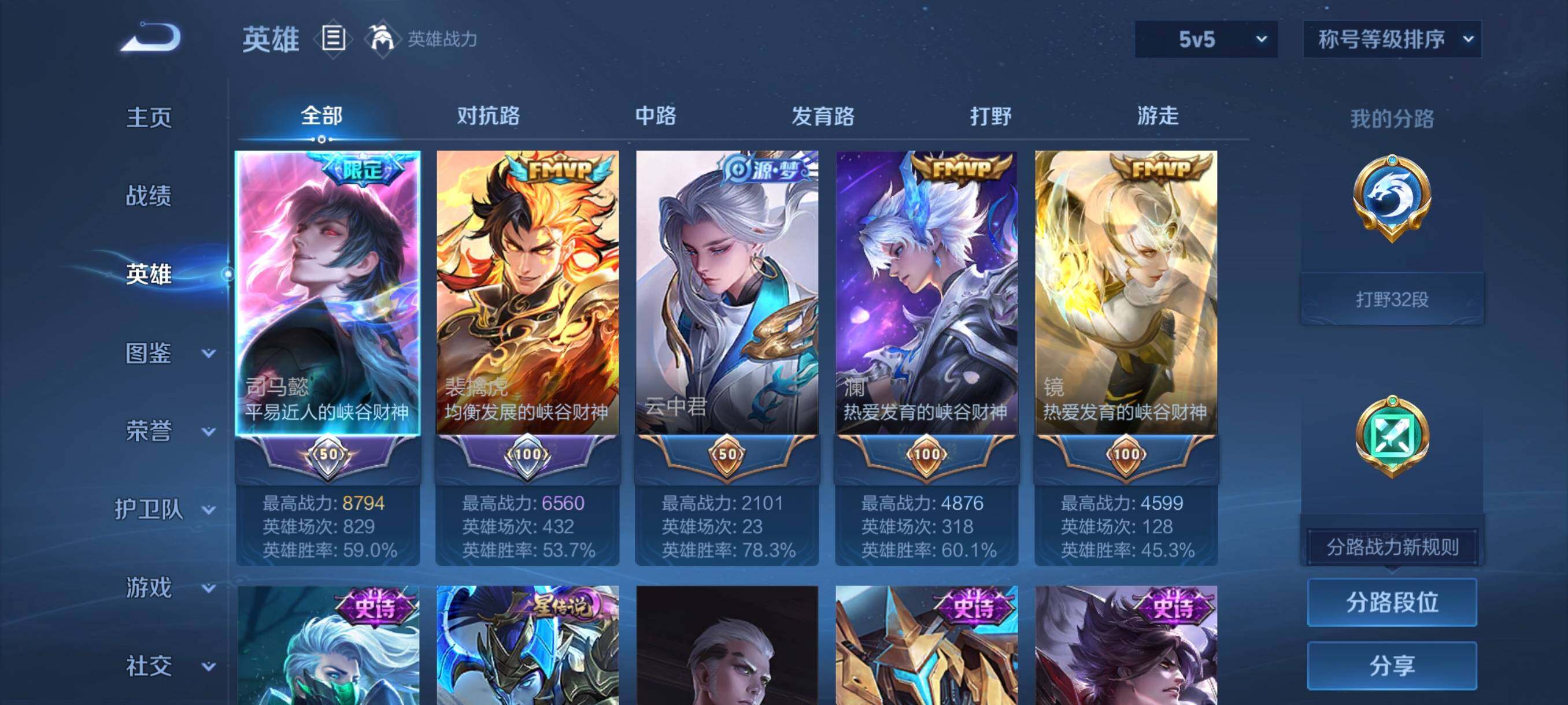 WZCMW4105572王者荣耀账号详情图15