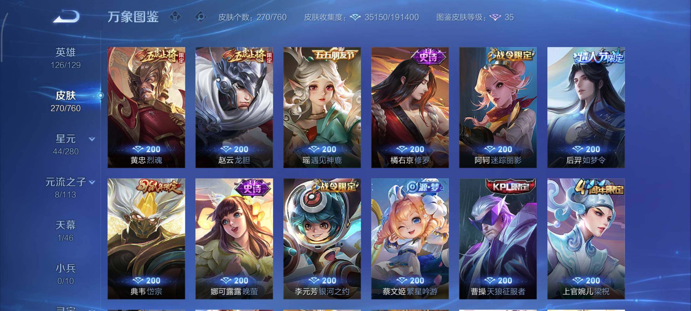 WZCMY493231王者荣耀账号详情图8 WZCMY493231王者荣耀账号详情图8