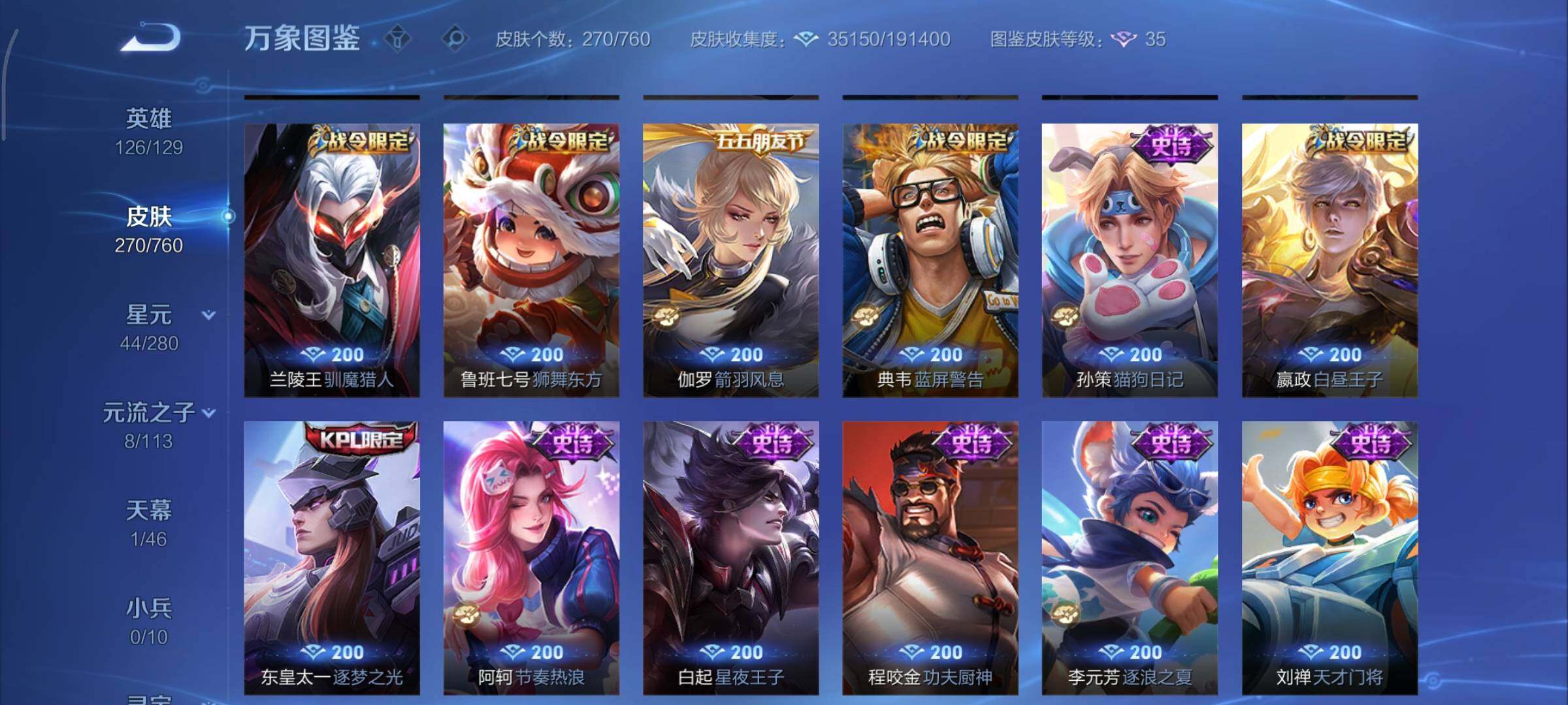 WZCMY493231王者荣耀账号详情图9 WZCMY493231王者荣耀账号详情图9