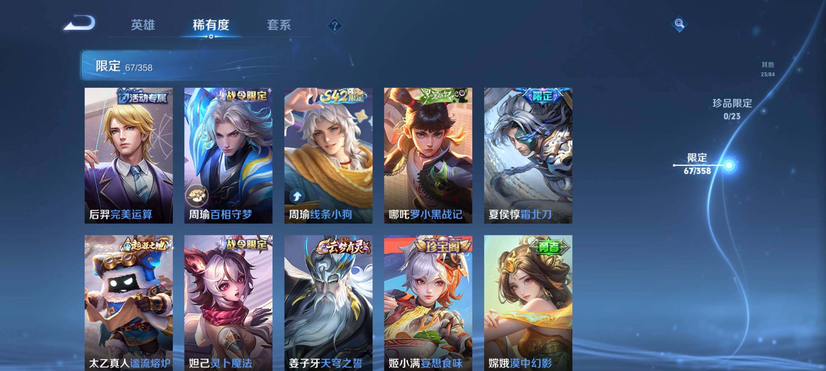 WZCMW4105572王者荣耀账号详情图17