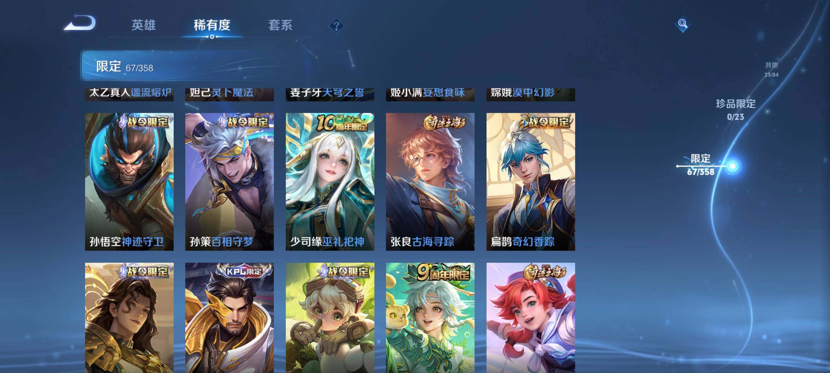 WZCMW4105572王者荣耀账号详情图18