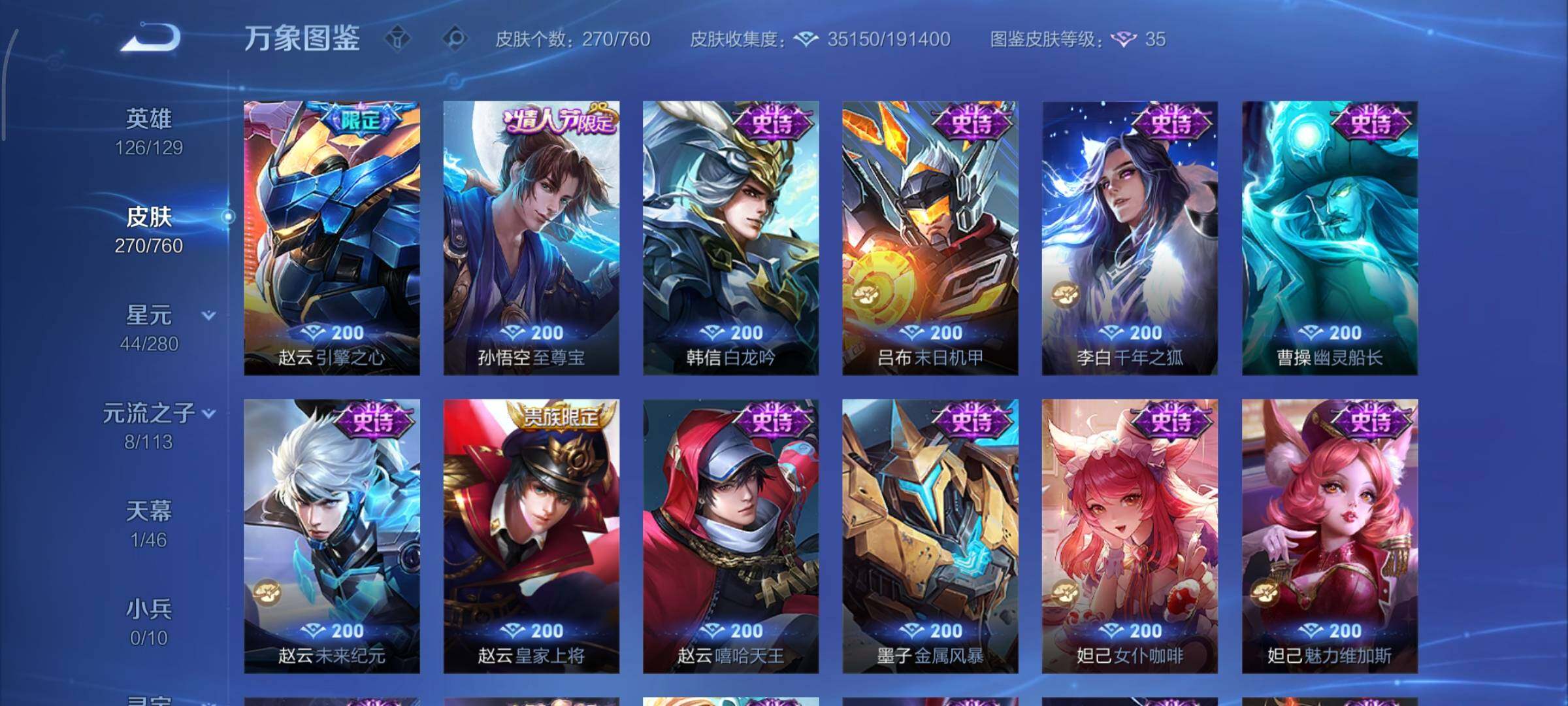 WZCMY493231王者荣耀账号详情图11 WZCMY493231王者荣耀账号详情图11