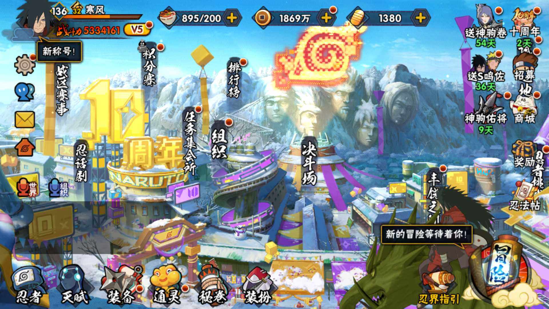 HYLFY45886火影忍者账号详情图3