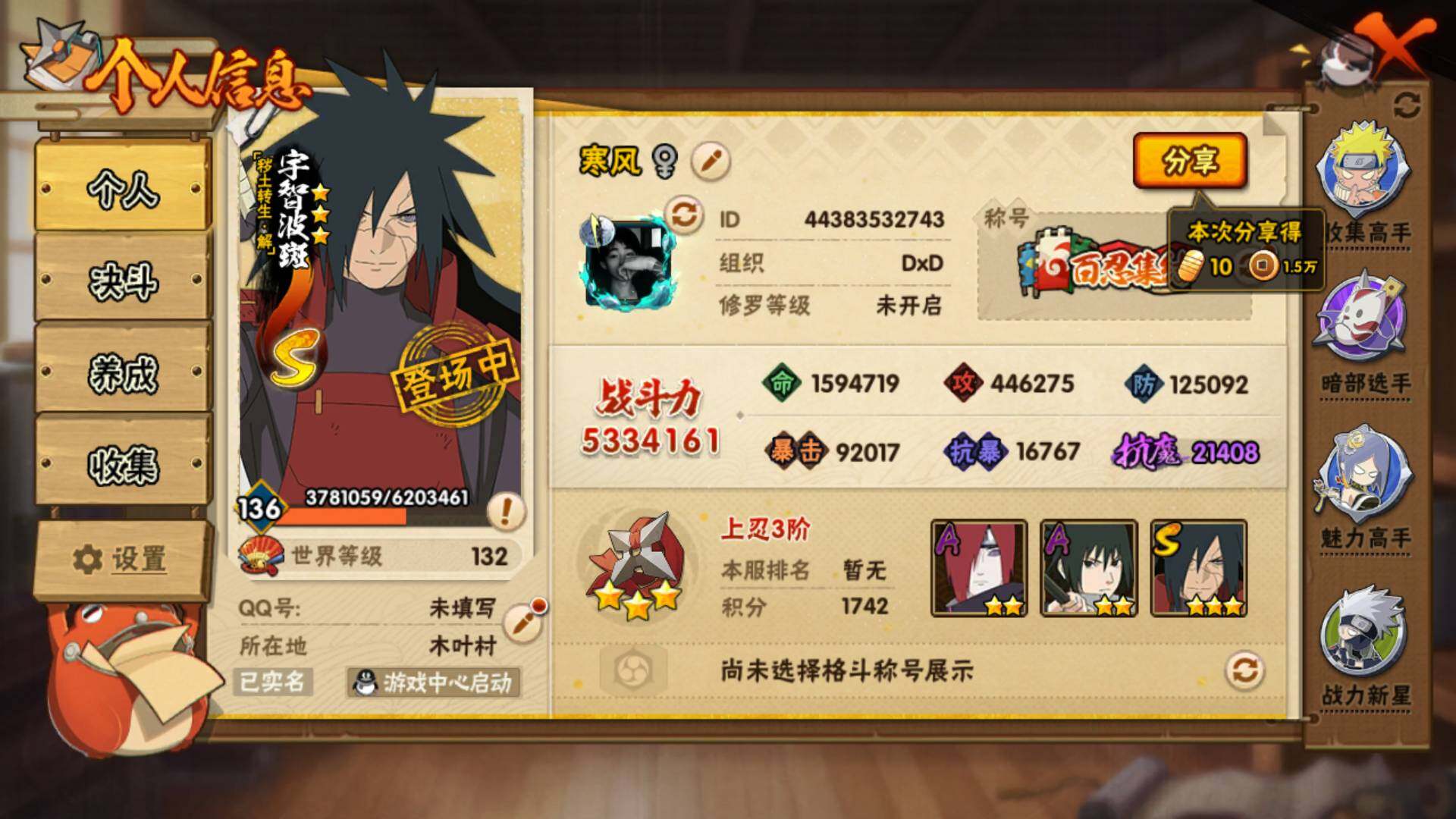 HYLFY45886火影忍者账号详情图4