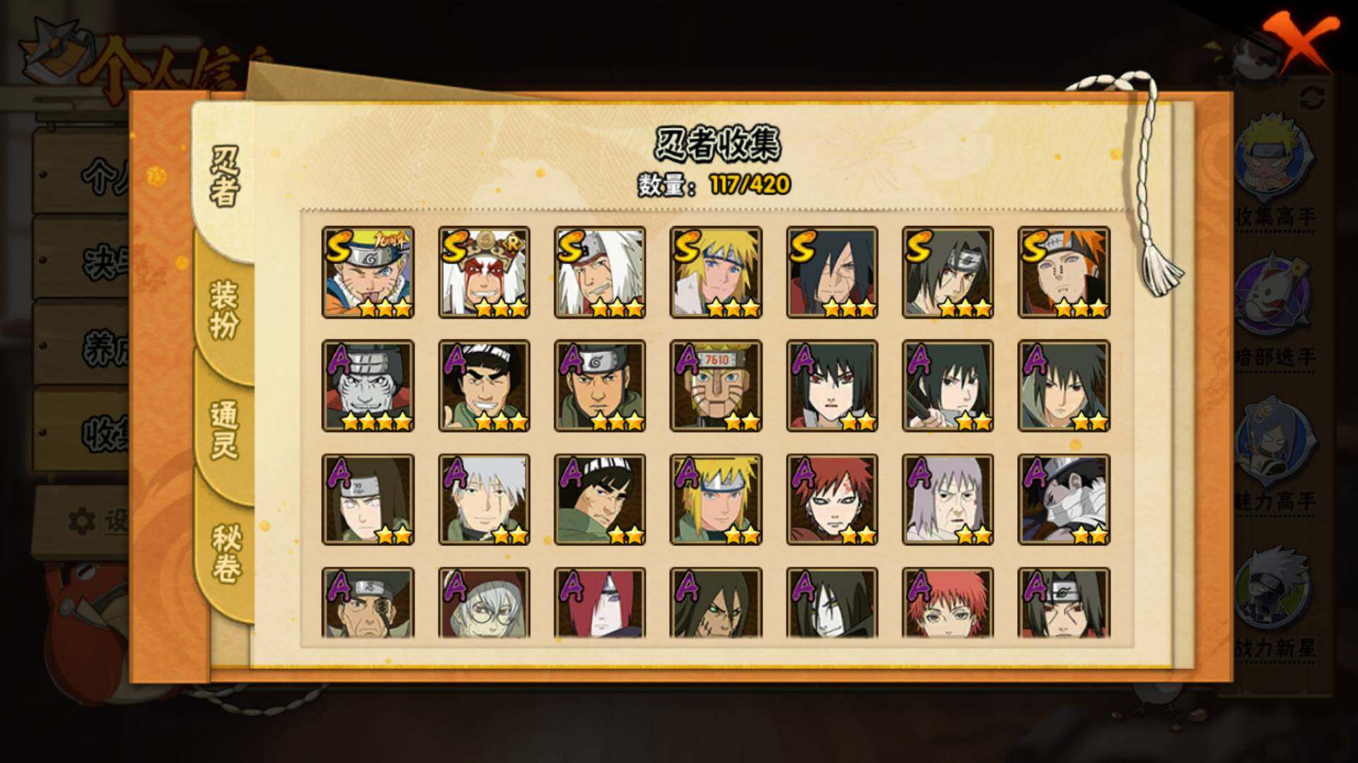 HYLFY45886火影忍者账号详情图7