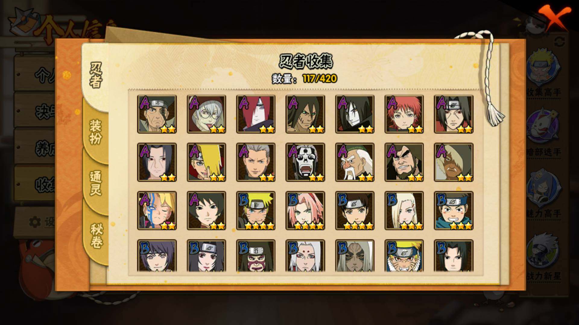 HYLFY45886火影忍者账号详情图8