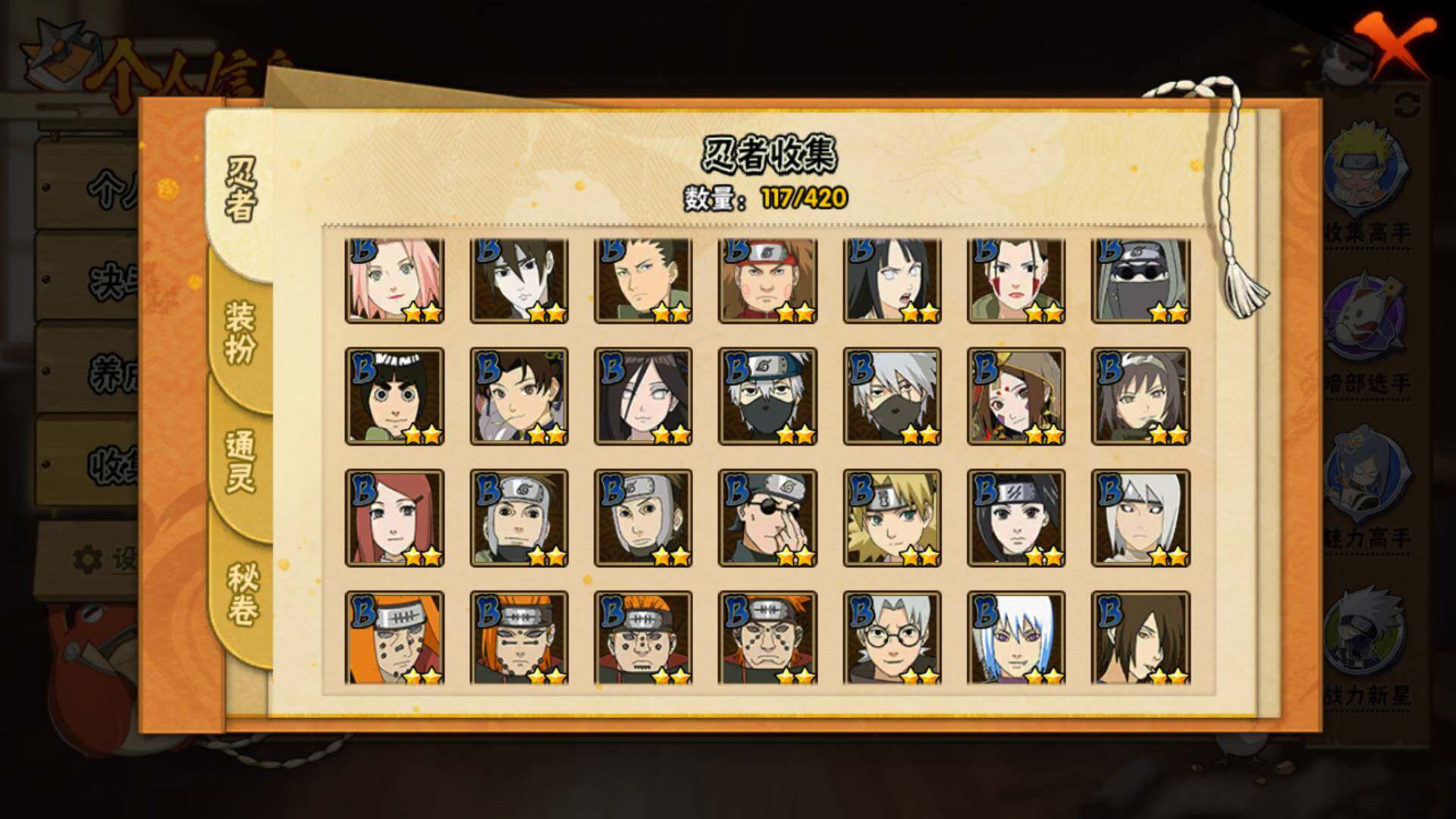 HYLFY45886火影忍者账号详情图9