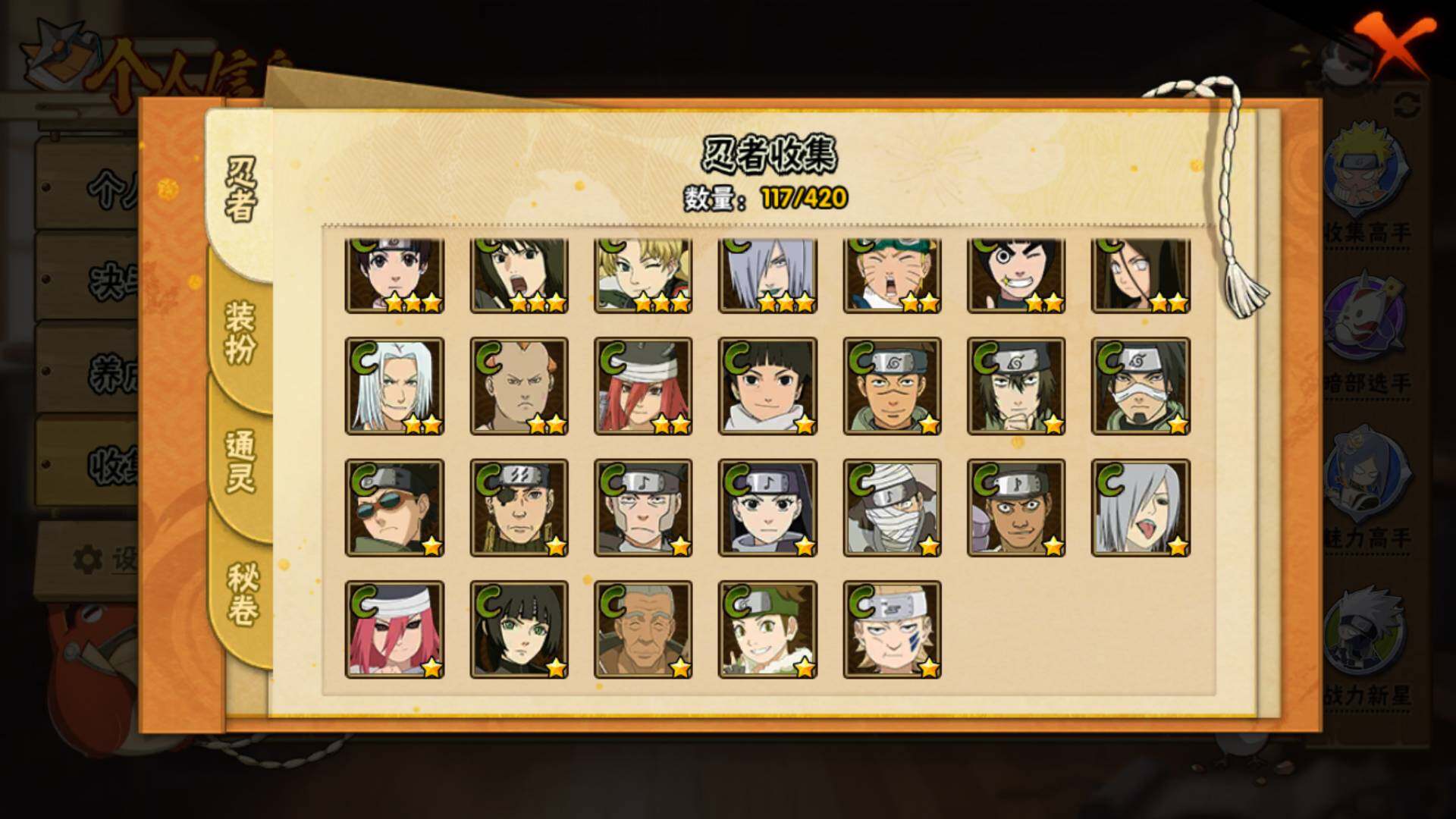 HYLFY45886火影忍者账号详情图11