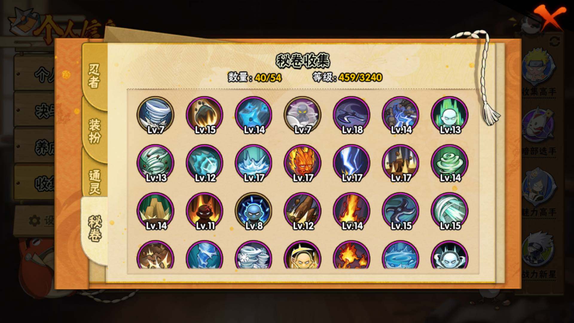 HYLFY45886火影忍者账号详情图17