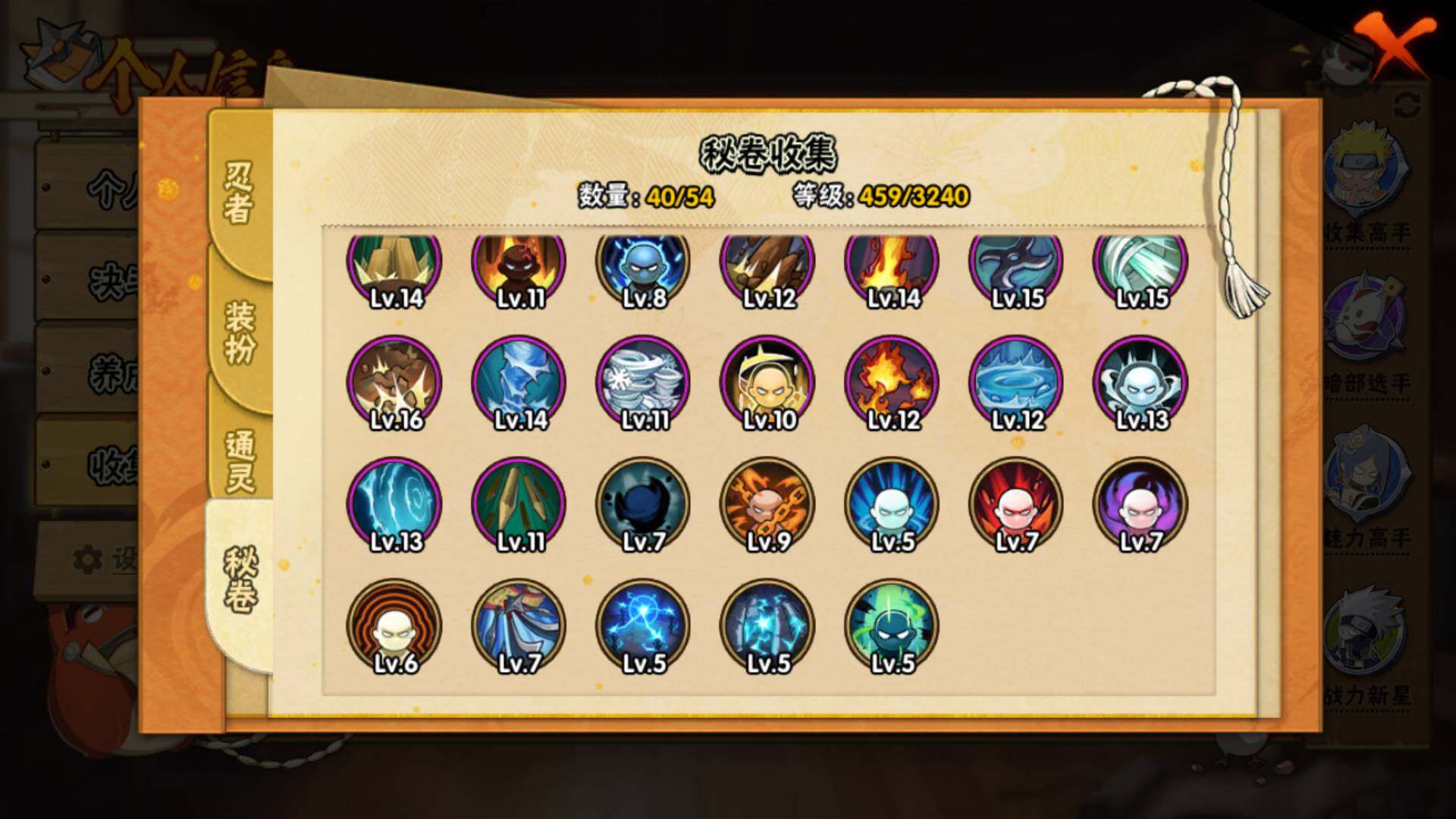 HYLFY45886火影忍者账号详情图18