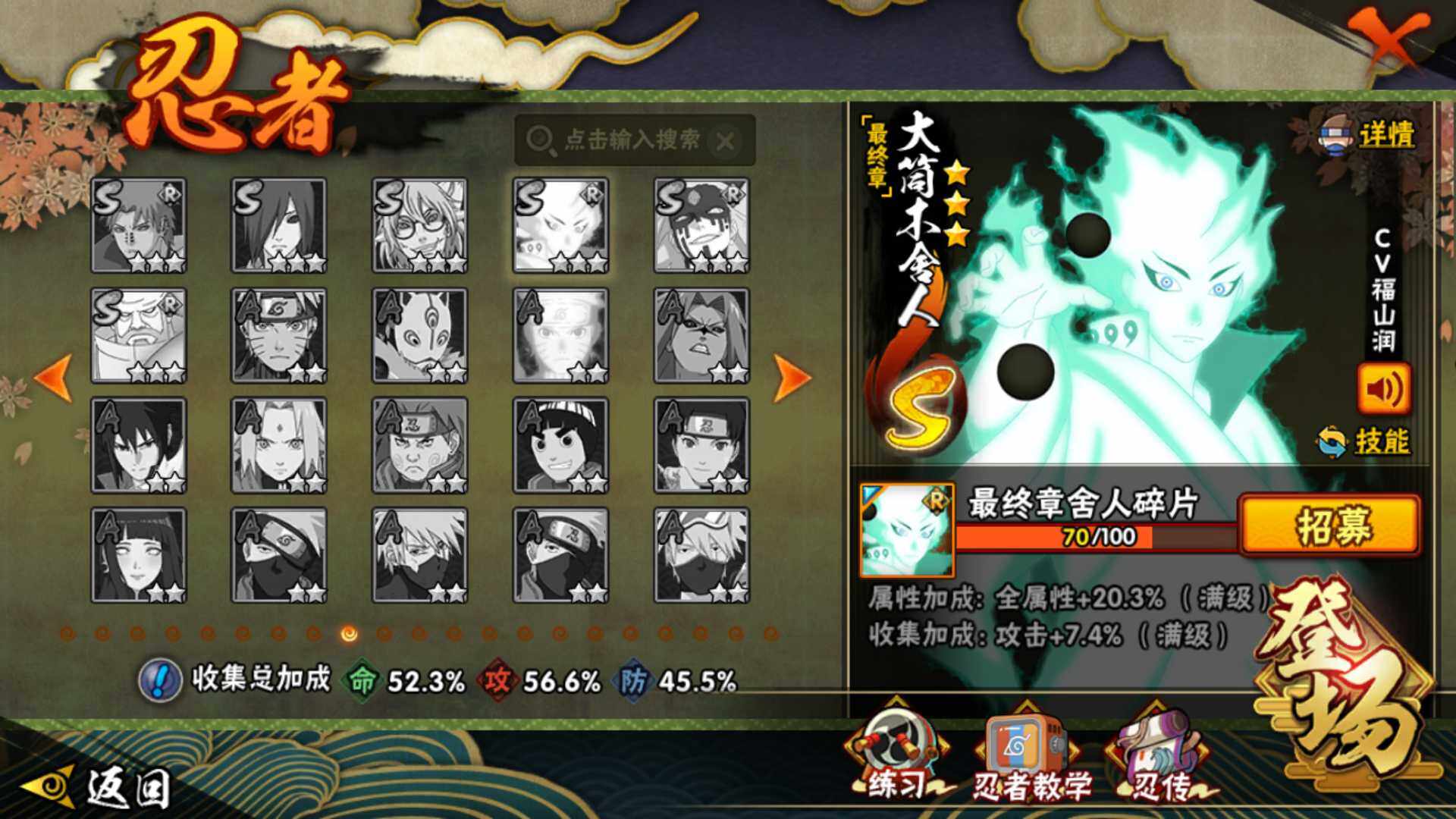 HYLFY45886火影忍者账号详情图21