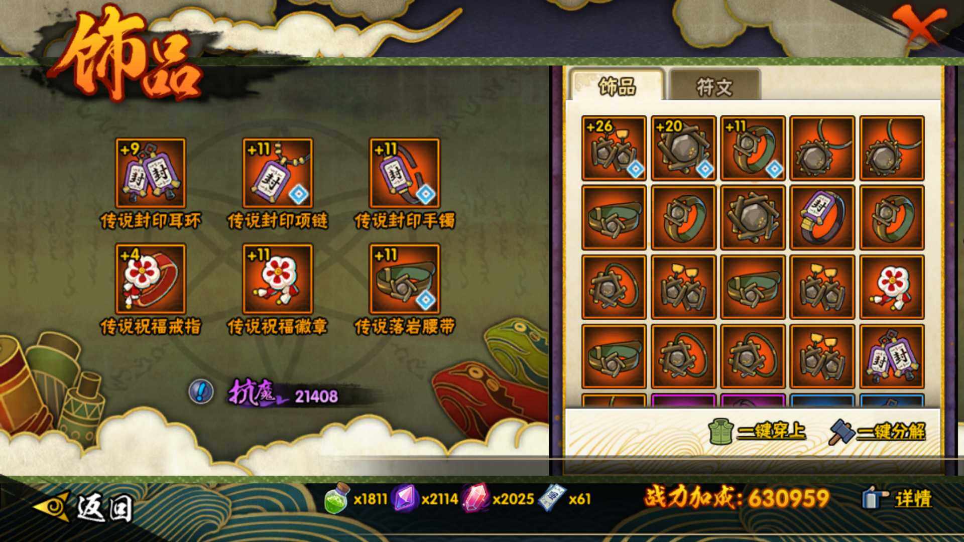 HYLFY45886火影忍者账号详情图23