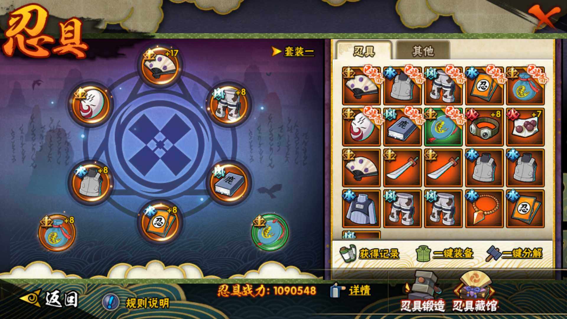 HYLFY45886火影忍者账号详情图24