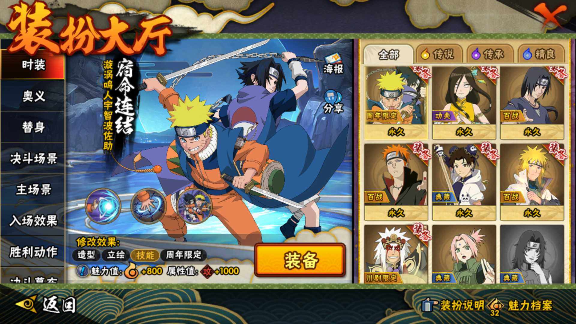 HYLFY45886火影忍者账号详情图25