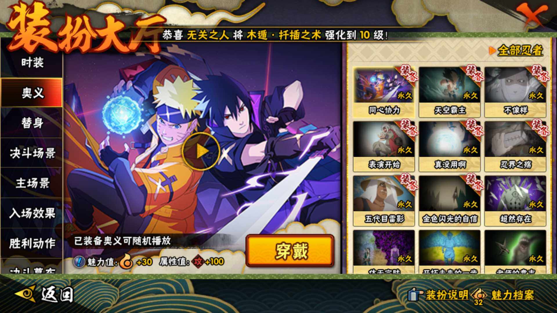 HYLFY45886火影忍者账号详情图26