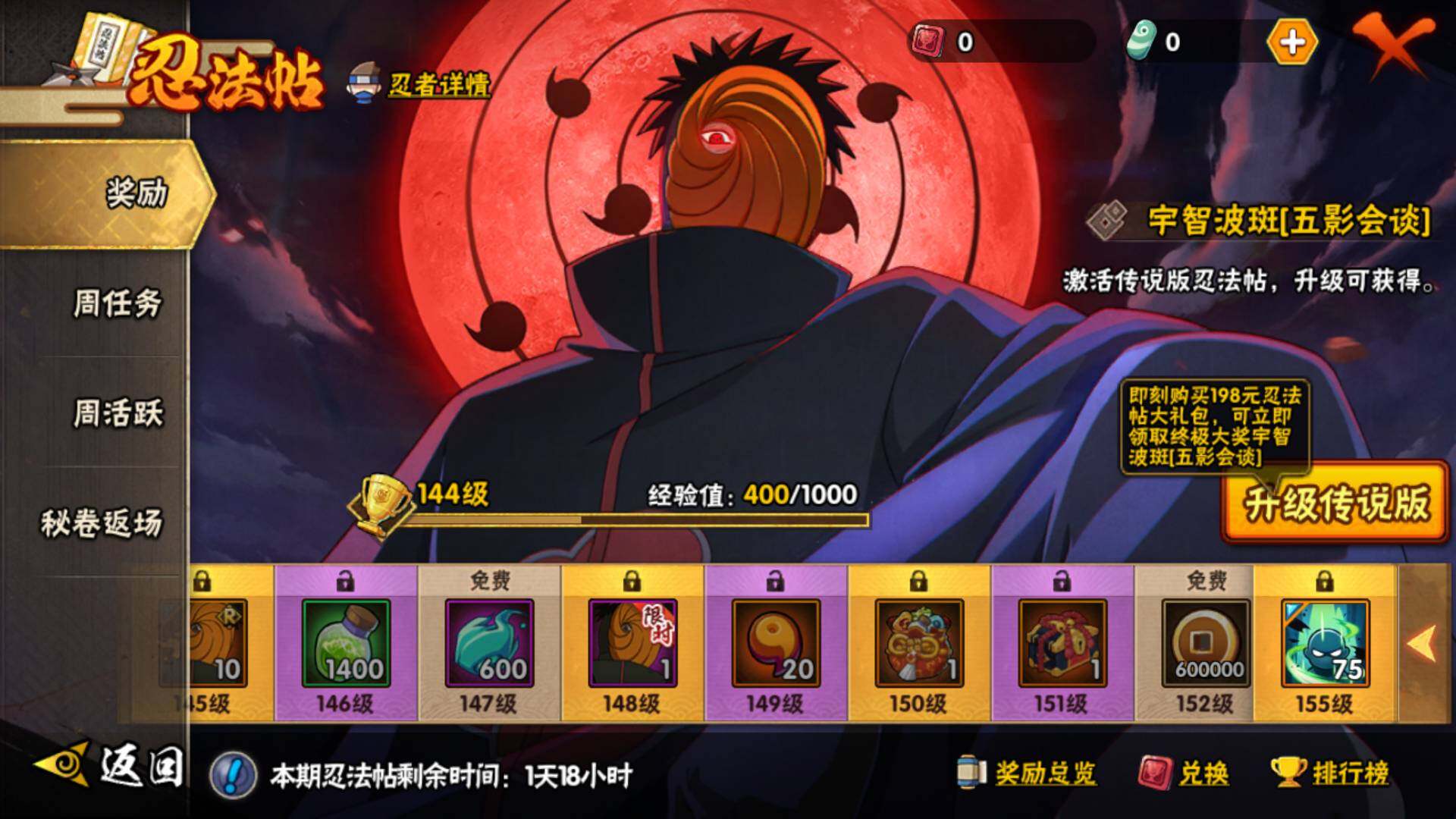 HYLFY45886火影忍者账号详情图27