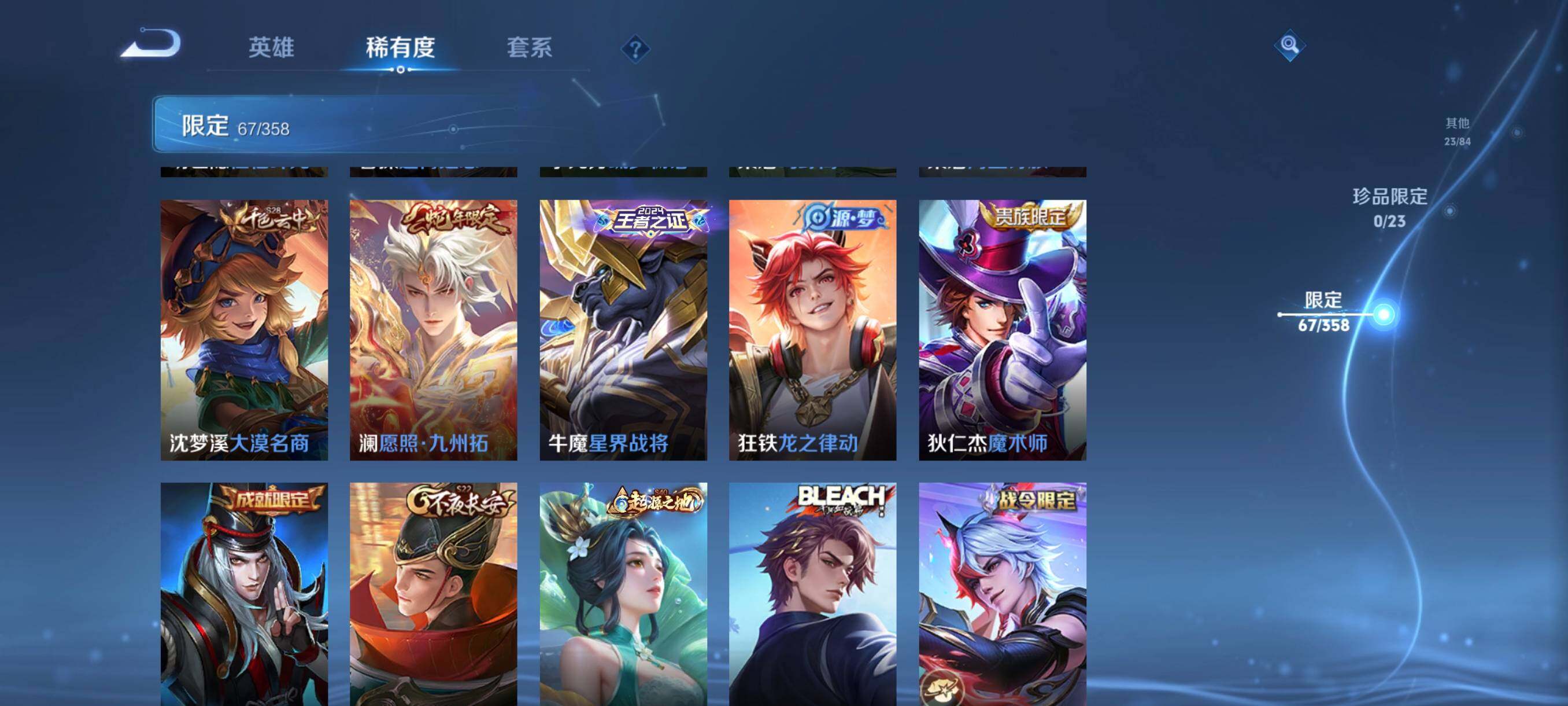 WZCMW4105572王者荣耀账号详情图19