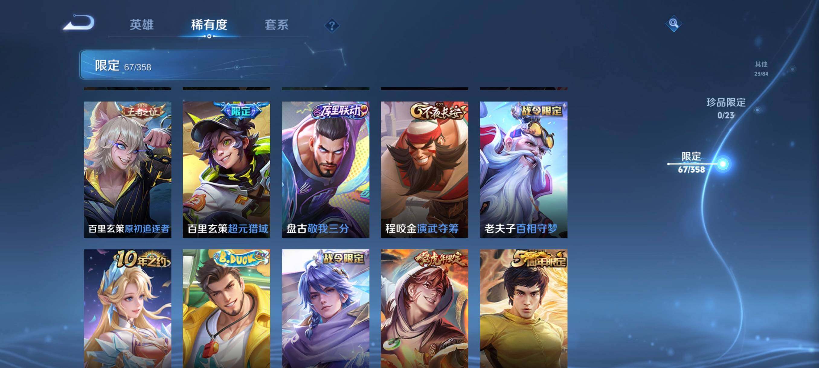 WZCMW4105572王者荣耀账号详情图20