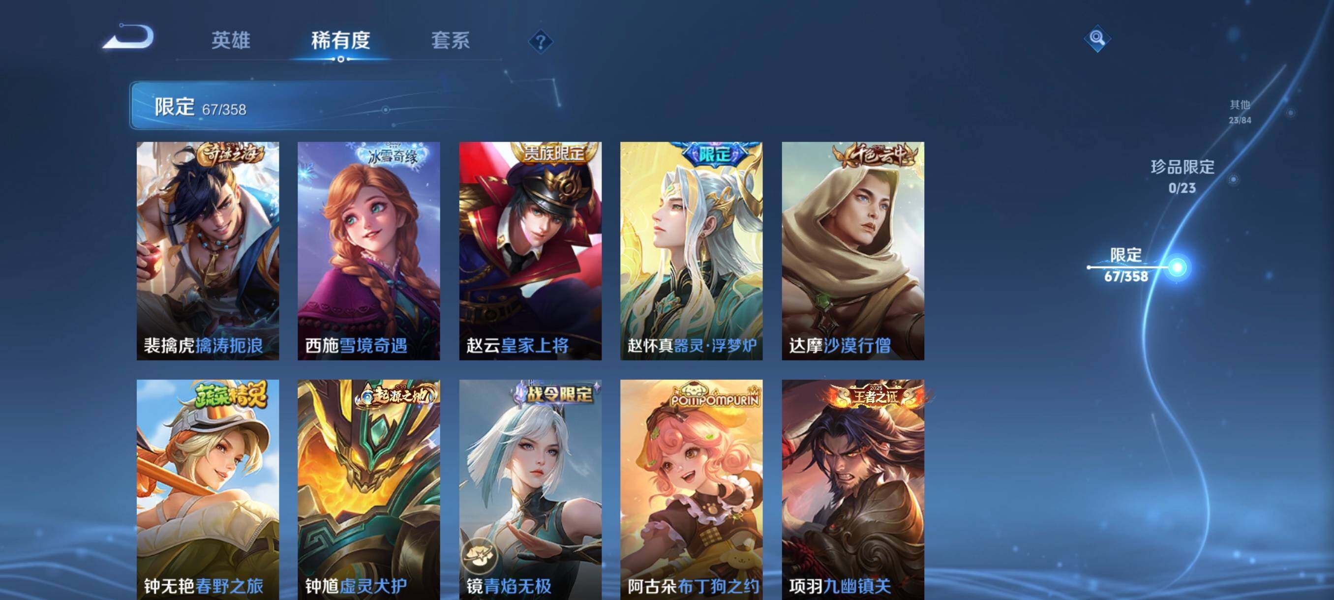 WZCMW4105572王者荣耀账号详情图21