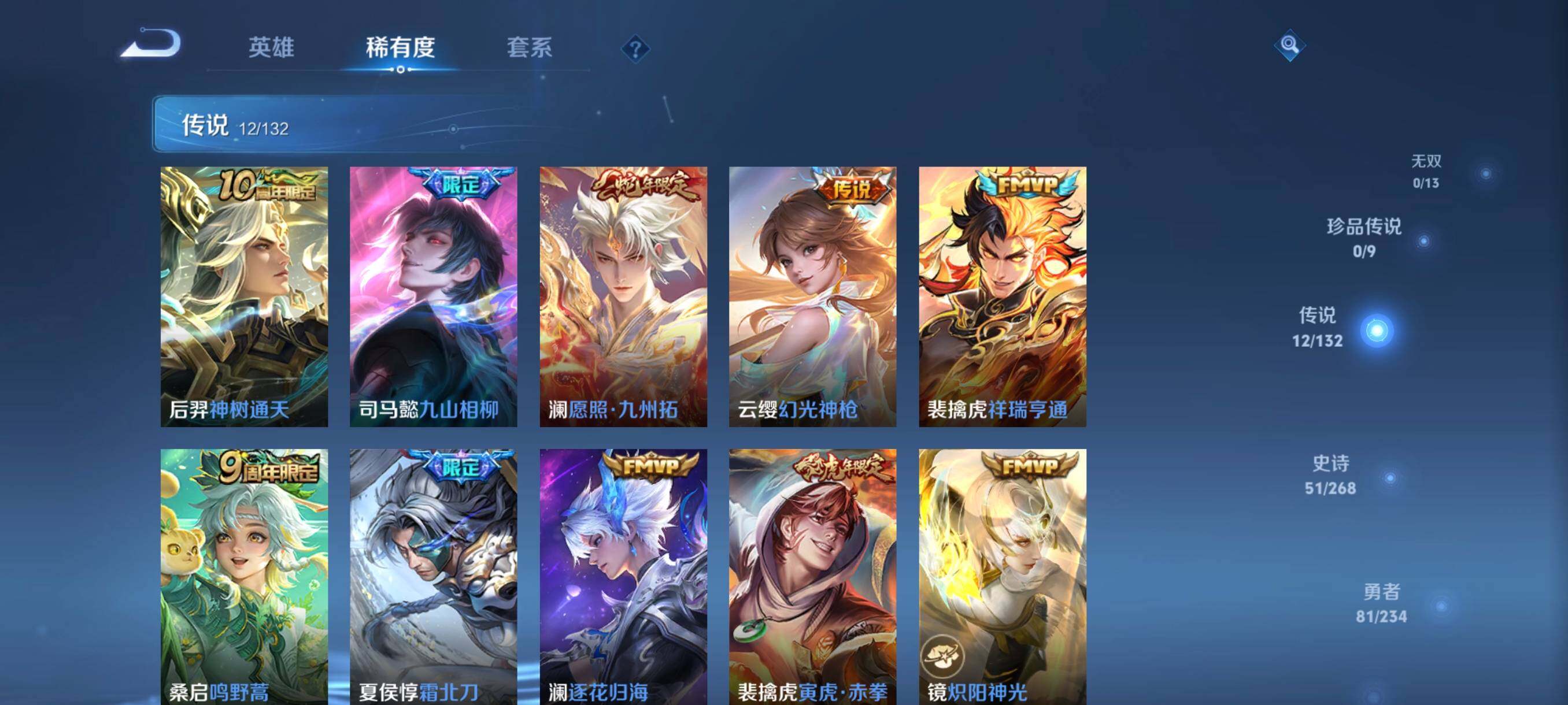 WZCMW4105572王者荣耀账号详情图23