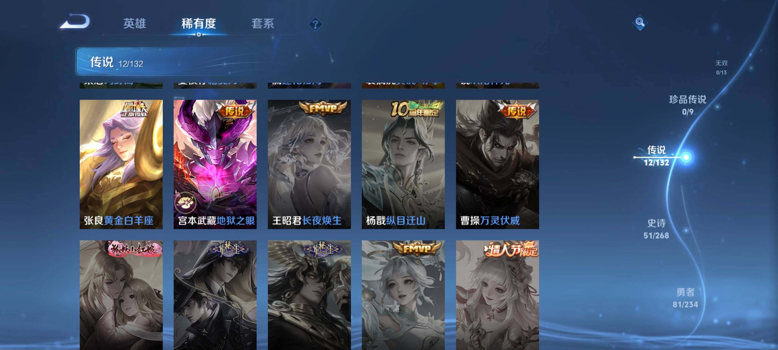 WZCMW4105572王者荣耀账号详情图24