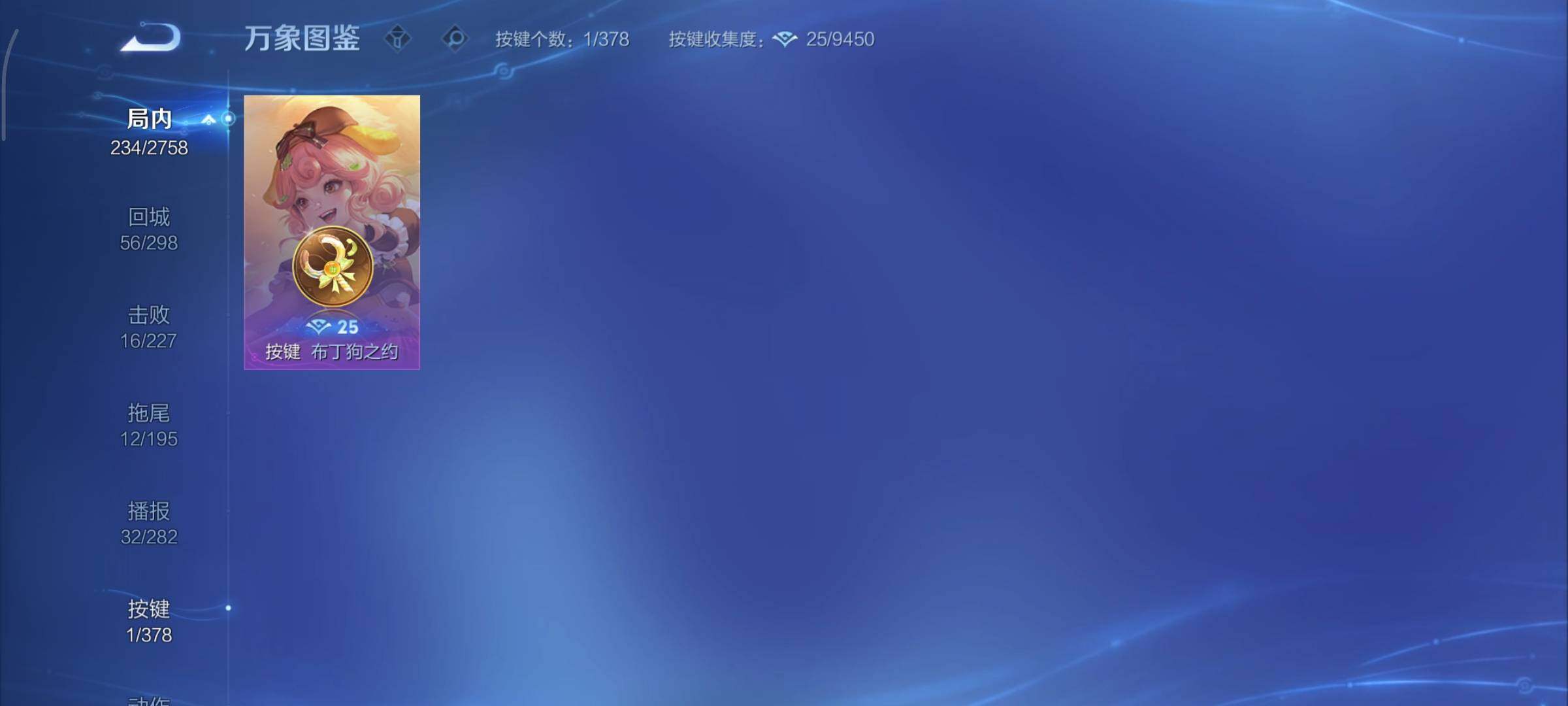 WZCMY493231王者荣耀账号详情图13 WZCMY493231王者荣耀账号详情图13