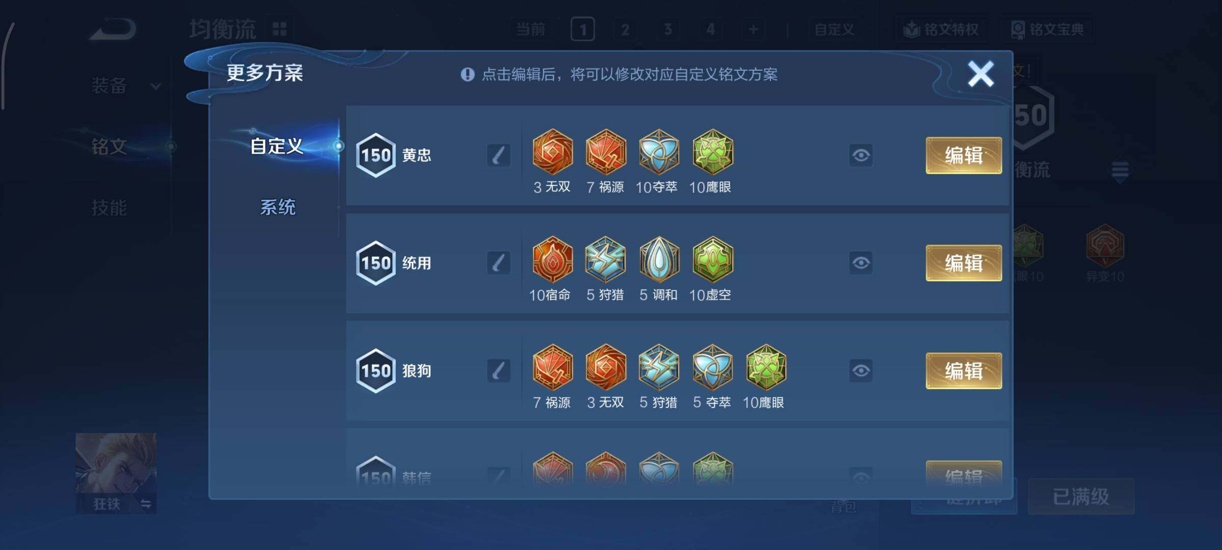 WZCMY493231王者荣耀账号详情图16 WZCMY493231王者荣耀账号详情图16