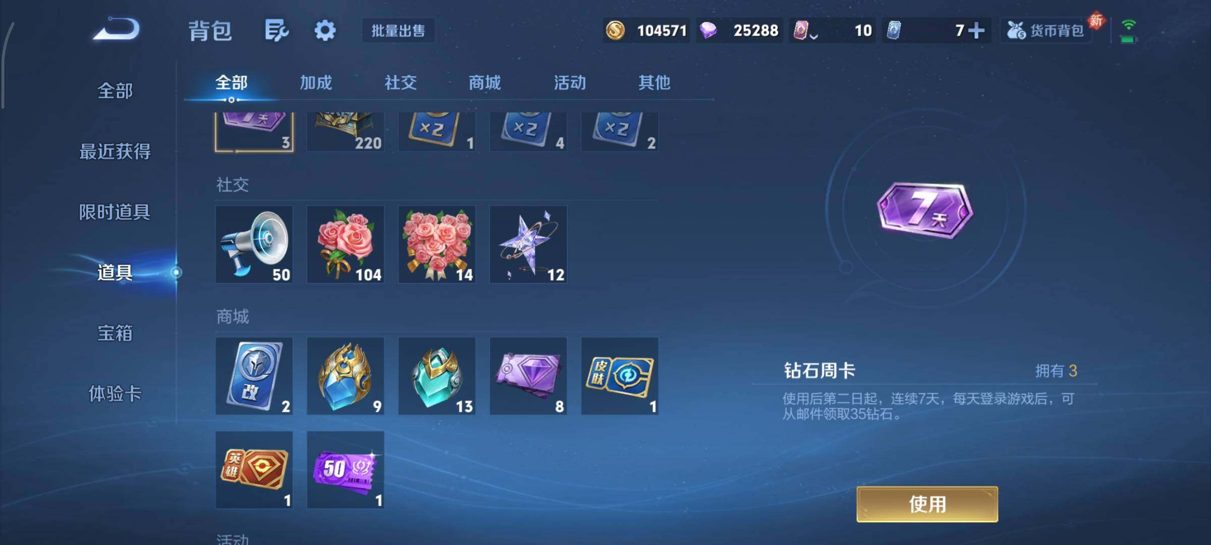 WZCMY493231王者荣耀账号详情图17 WZCMY493231王者荣耀账号详情图17