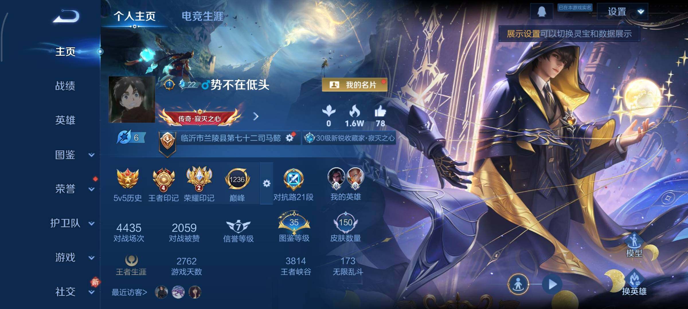 WZCMY493235王者荣耀账号详情图2