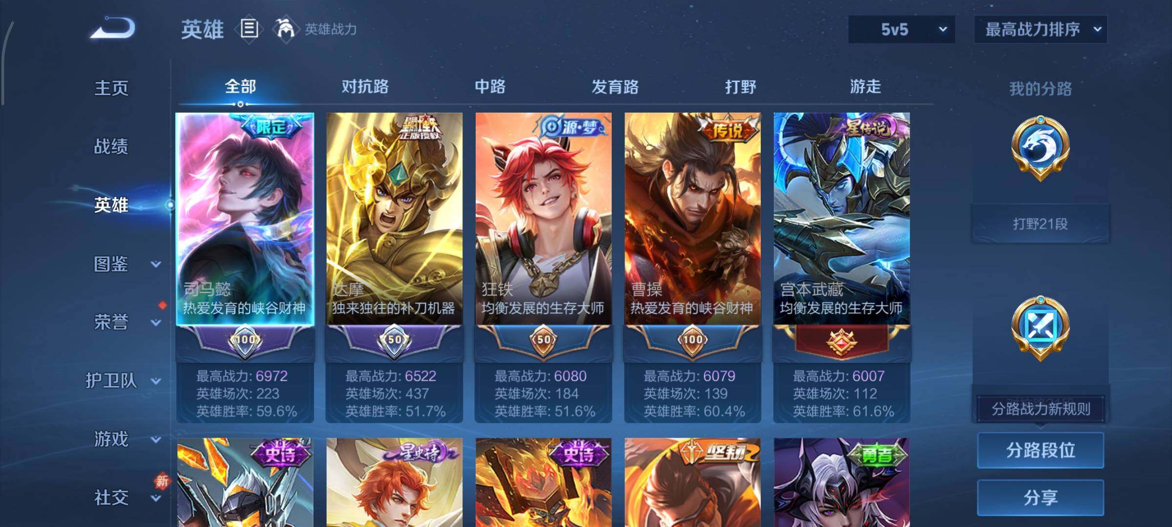 WZCMY493235王者荣耀账号详情图3