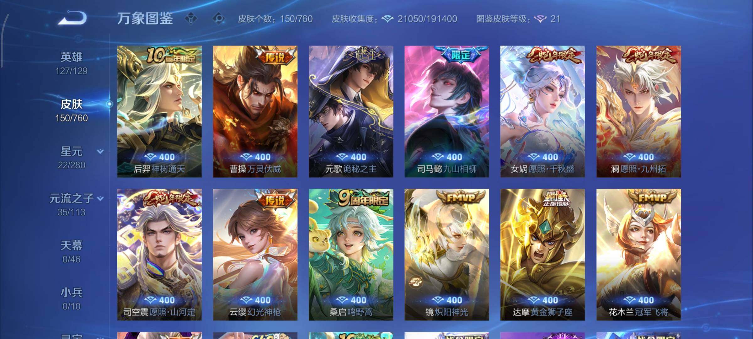 WZCMY493235王者荣耀账号详情图6